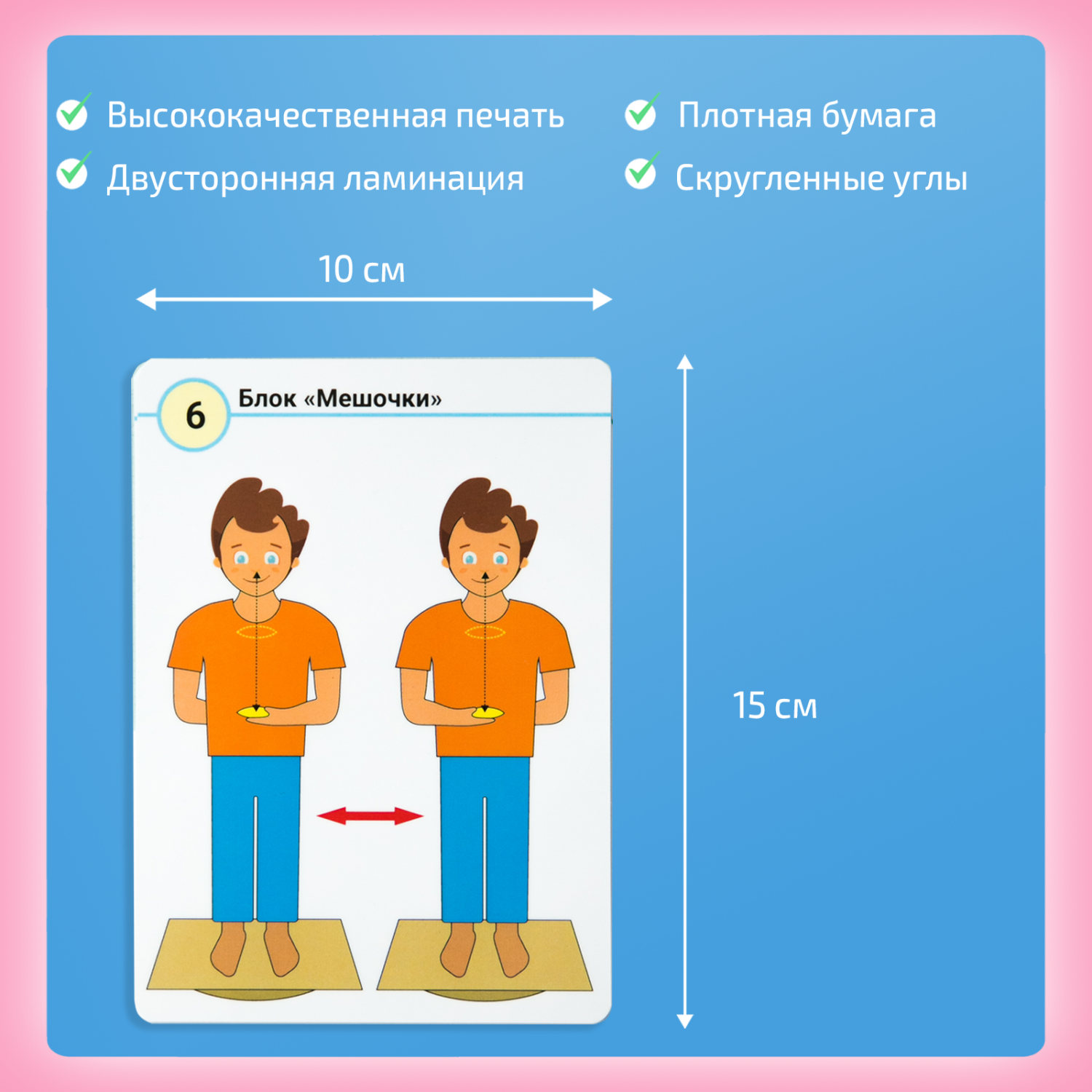 Набор карточек с упражнениями для занятий на Доске Бильгоу - 20 штук -  купить в Москве, цены на Мегамаркет | 600007084815