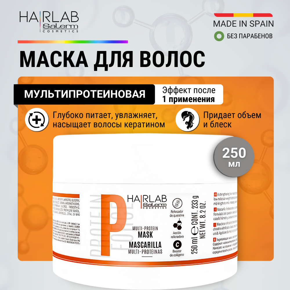 Купить мульти-протеиновая Маска Hair Lab By Salerm Multi-protein Mask 250  Мл, цены на Мегамаркет | Артикул: 600015431113