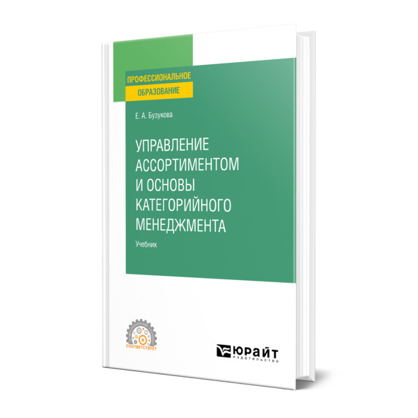 Фунтов в н основы управления проектами в компании учебное пособие