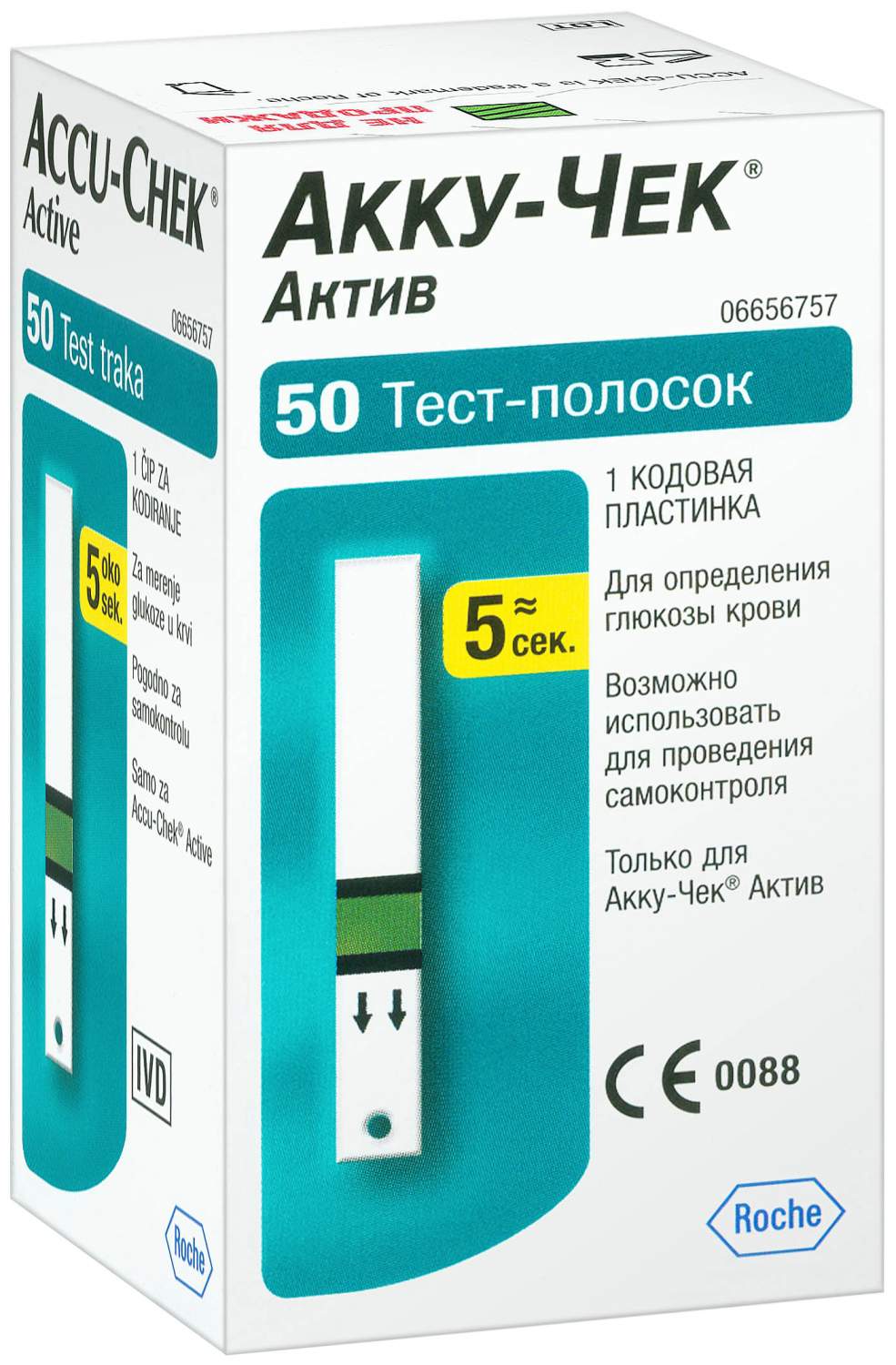 Тест-полоски, 50 шт. Accu-Chek Active - отзывы покупателей на Мегамаркет |  100026879390