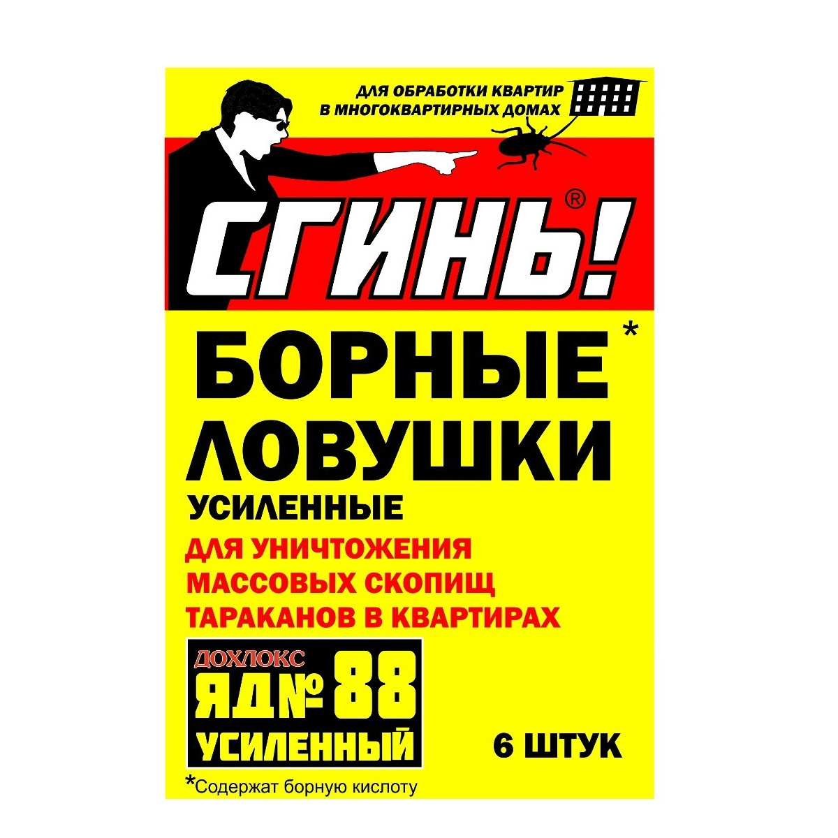 Борные ловушки усиленные Дохлокс Сгинь! от тараканов 6 штук - отзывы  покупателей на Мегамаркет | 600000298010