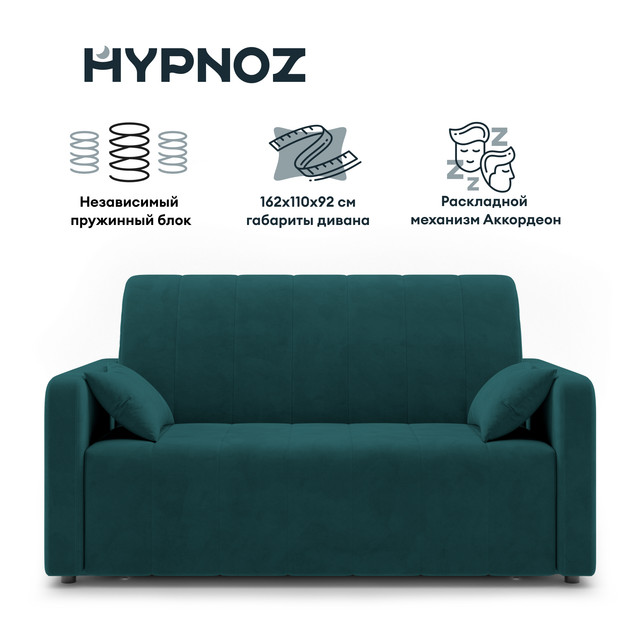 Hypnoz диваны