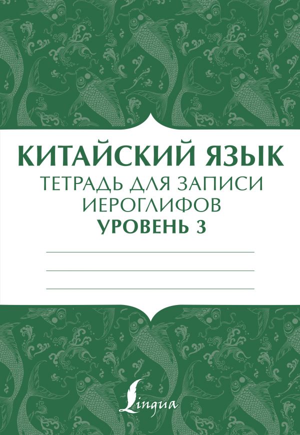 Диван с китайскими иероглифами