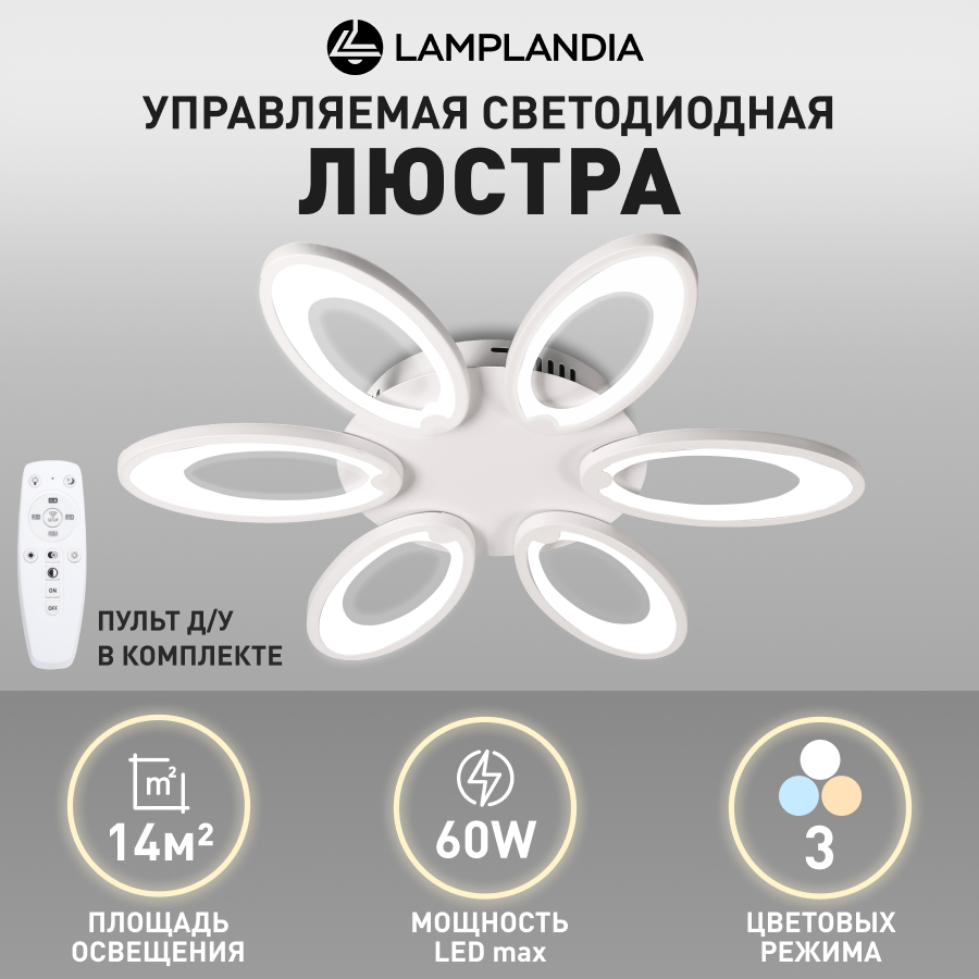 Люстры потолочные Lamplandia - купить люстры потолочные Lamplandia ...