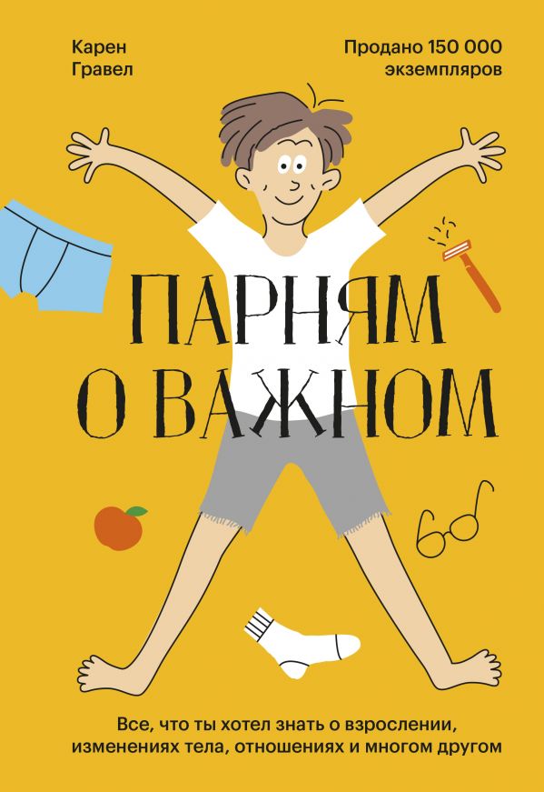 «Скудное, но все же просвещение»: 6 вещей о сексе и отношениях из журналов 90‑х и 2000‑х