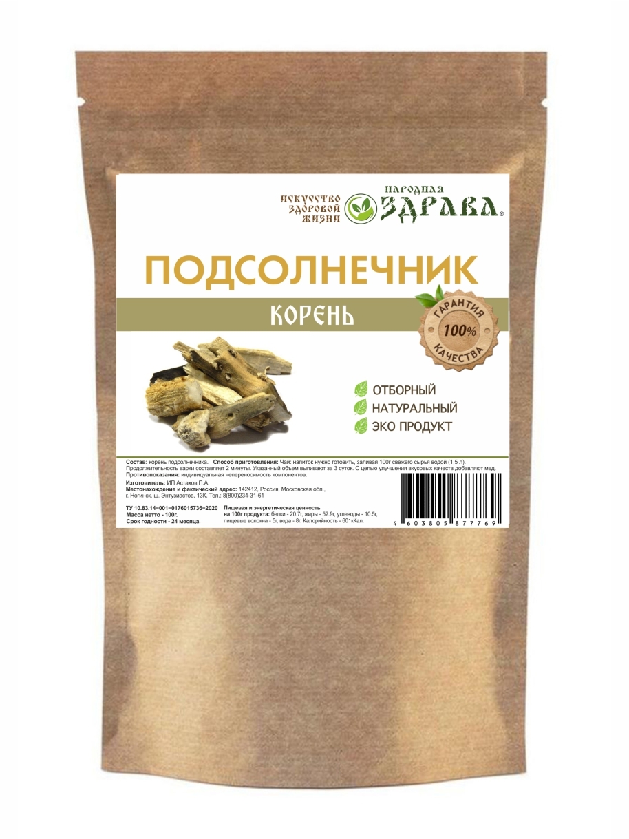 Корень Подсолнуха Купить