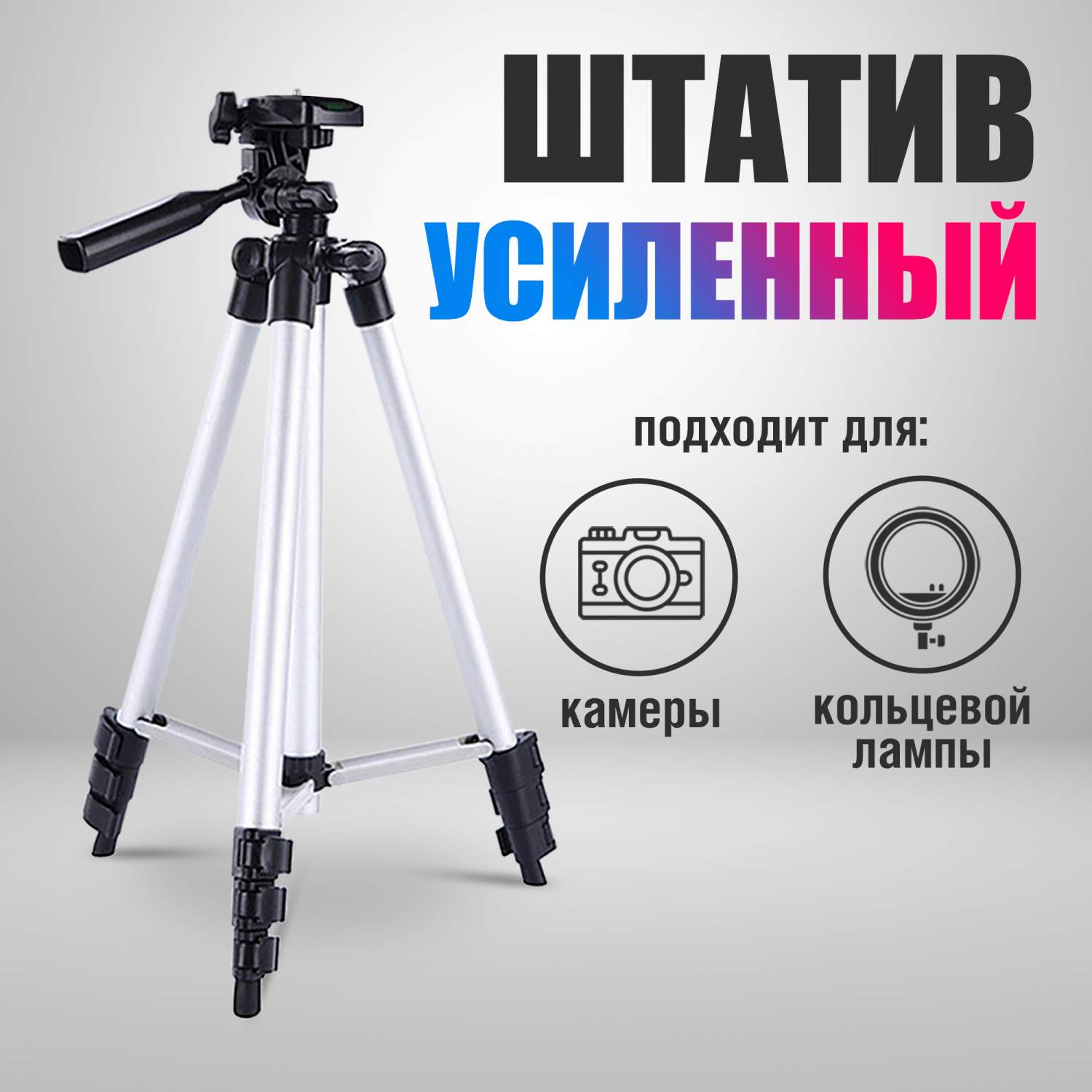 Штатив WALKER WTR-18, черный - характеристики и описание на Мегамаркет |  600015137523