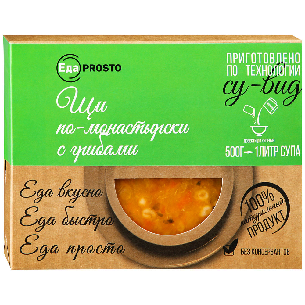Еда prosto. 500 г супа. Ооо еда. Борщ буздякский 500г. Супы буздякский отзывы.