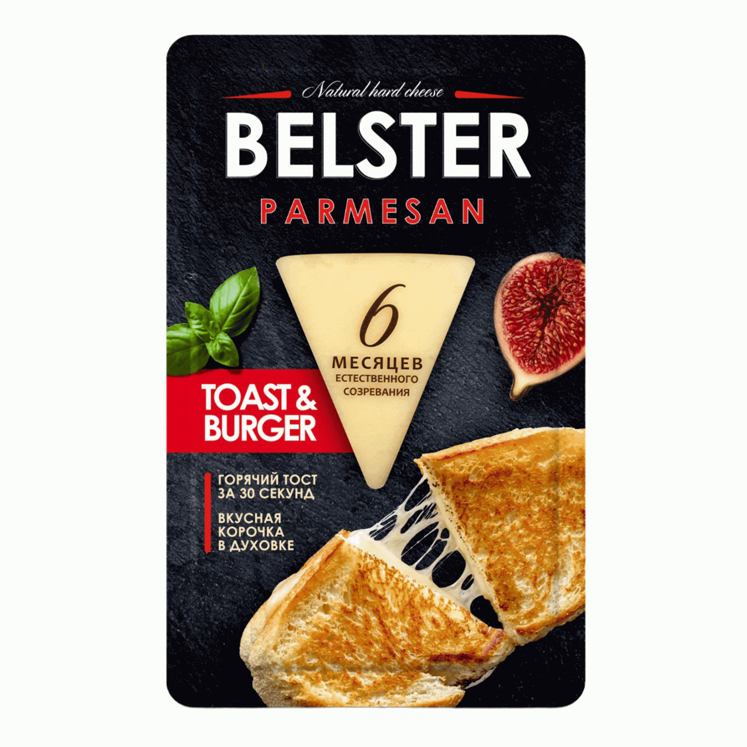 Сыр твердый Белебеевский Belster Parmesan нарезка 40% 135 г - отзывы  покупателей на маркетплейсе Мегамаркет | Артикул: 100041797548