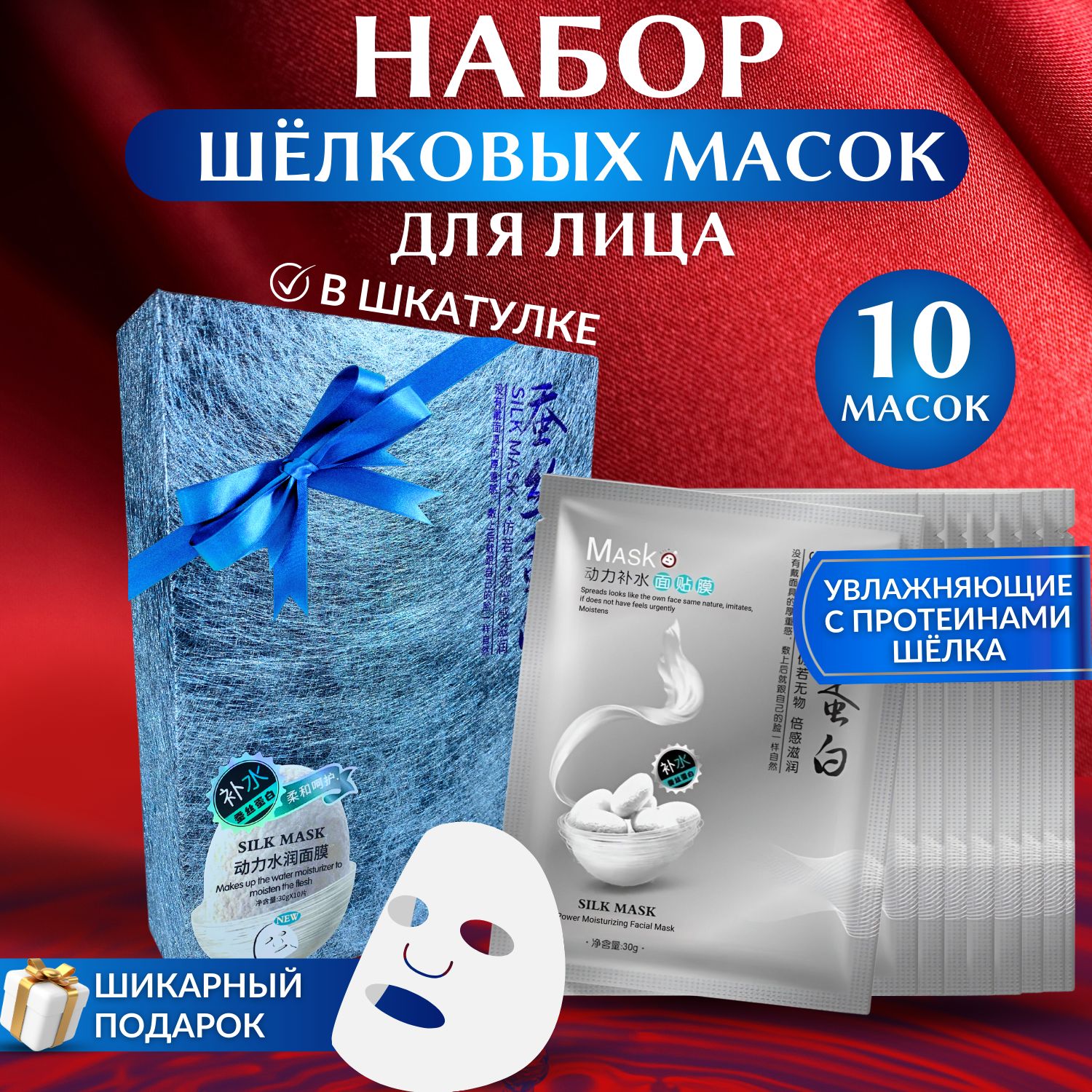 Уход за лицом 1 Mask - купить в Москве - Мегамаркет