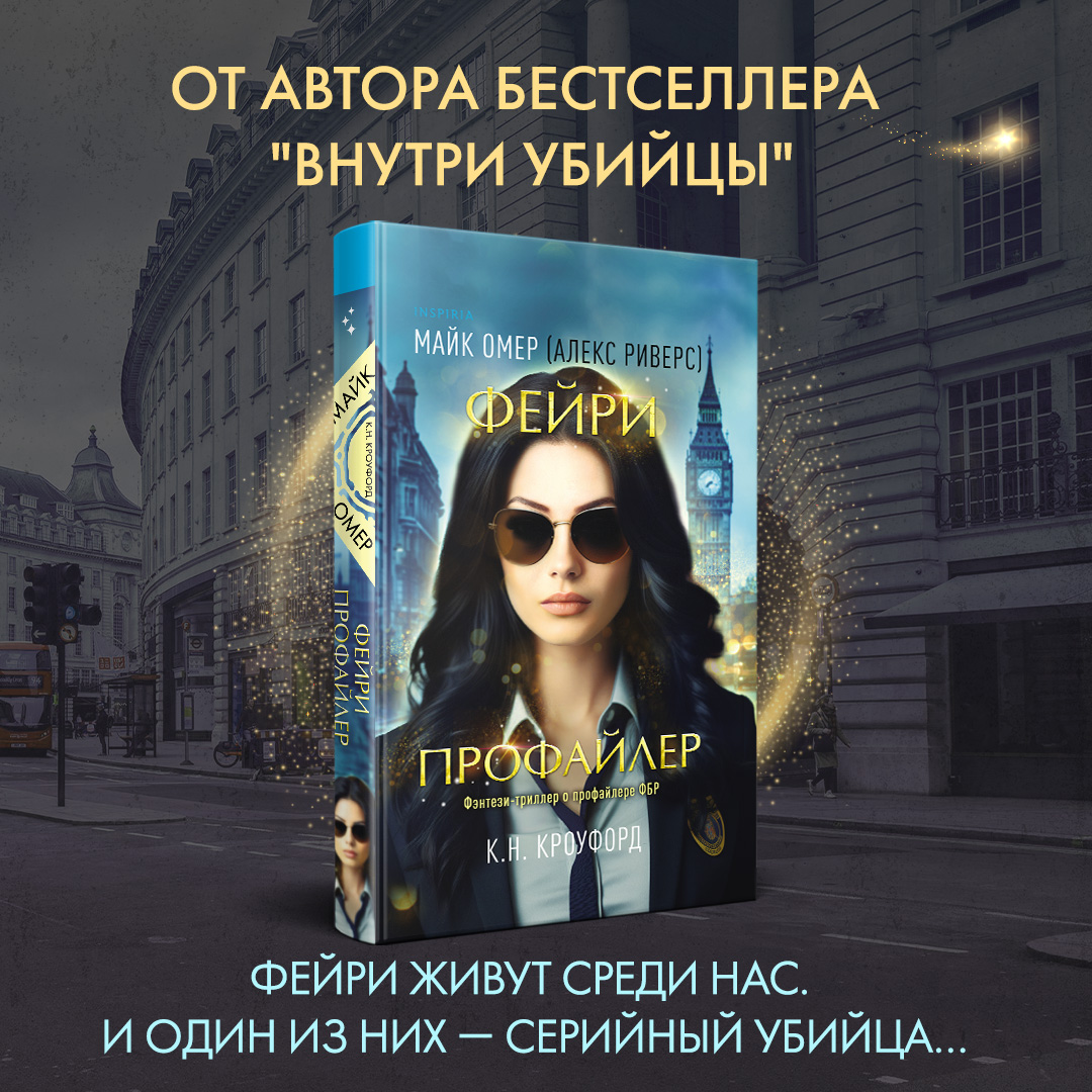 <b>Фейри</b>-профайлер - маркетплейс Мегамаркет.