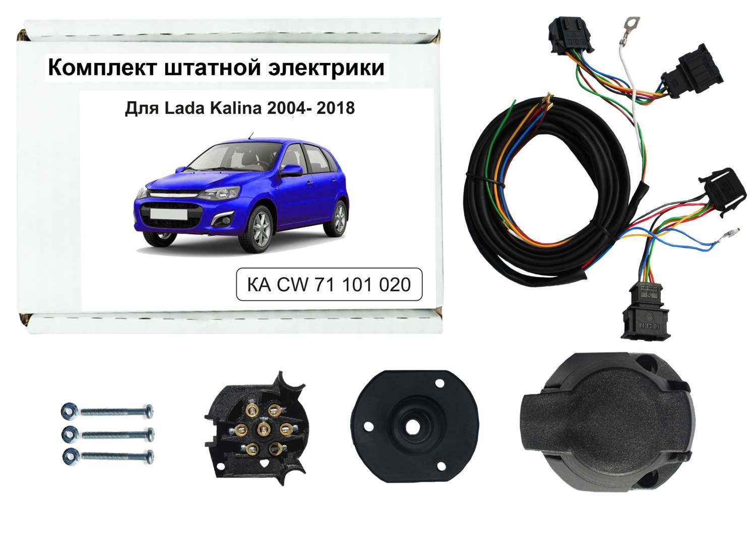 Купить комплект электропроводки Концепт Авто для фаркопа Kalina 2004-2018,  цены на Мегамаркет | Артикул: 600007453056