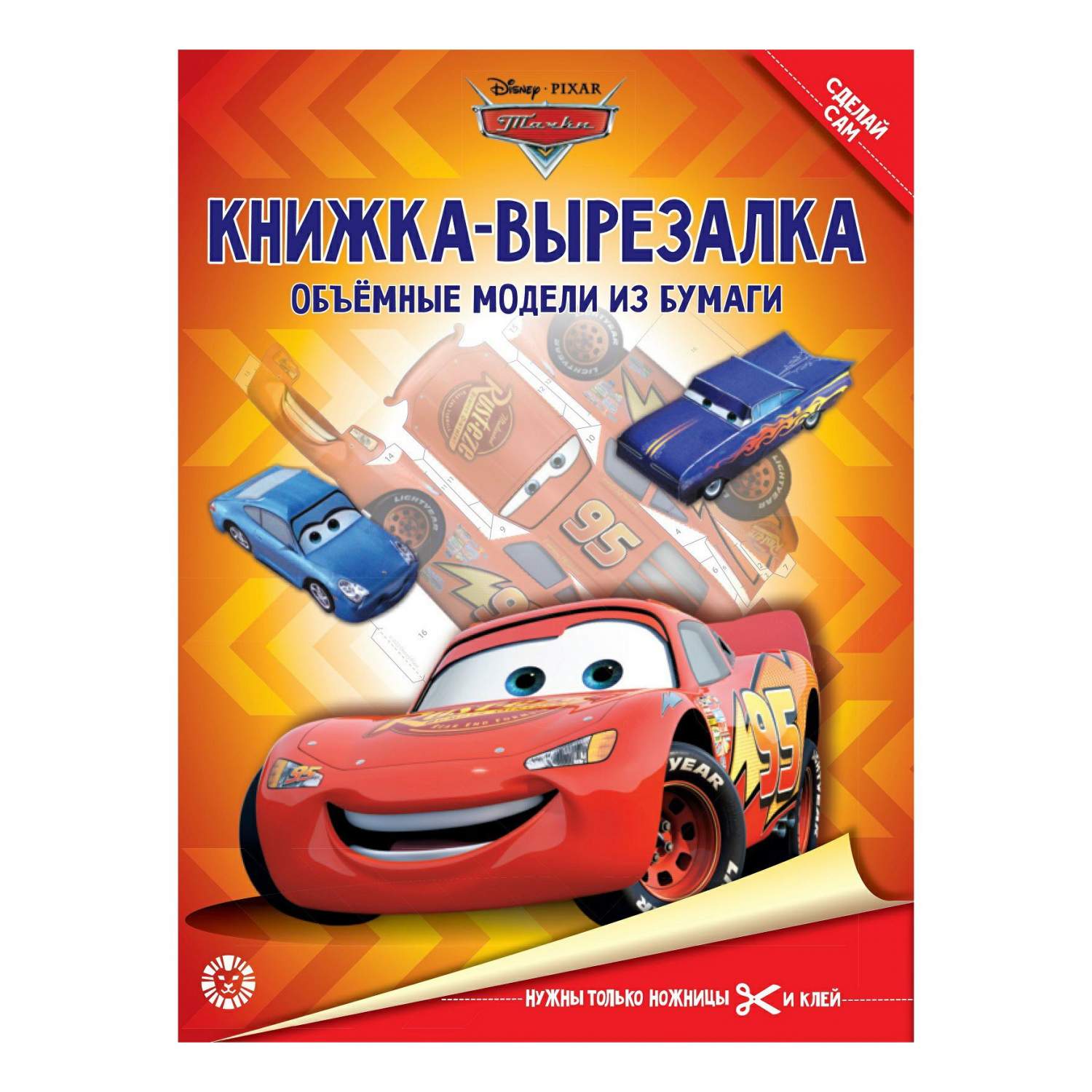 Новогодние подарки детям до года Лев - отзывы, рейтинг и оценки покупателей  - маркетплейс megamarket.ru