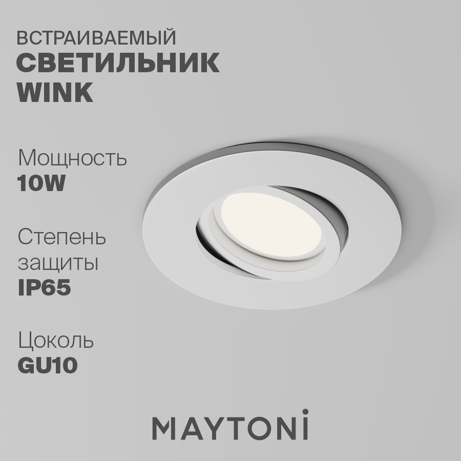 Maytoni technical intro. Maytoni technical intro