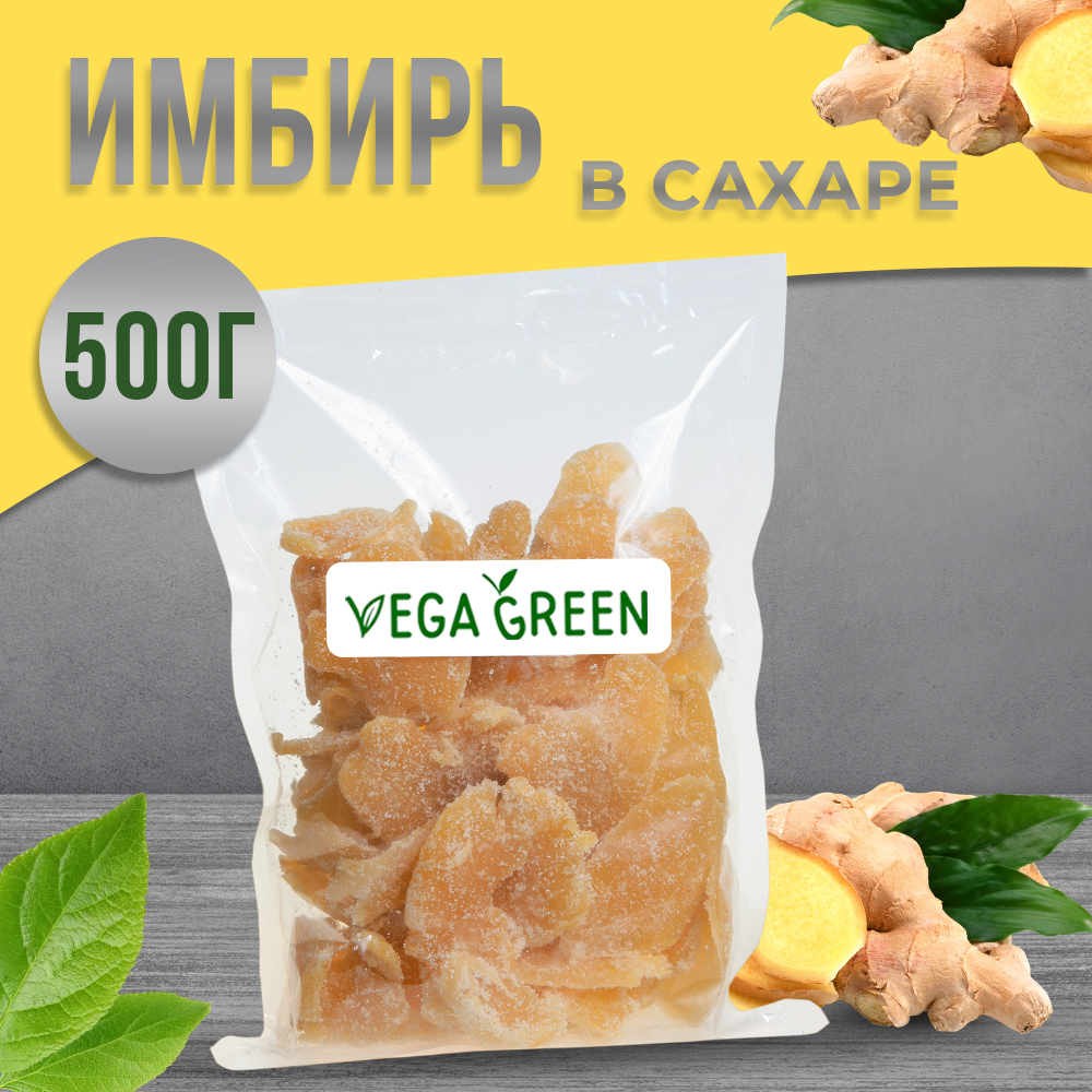 Имбирь в сахаре VegaGreen 500г - отзывы покупателей на маркетплейсе  Мегамаркет | Артикул: 600005041170