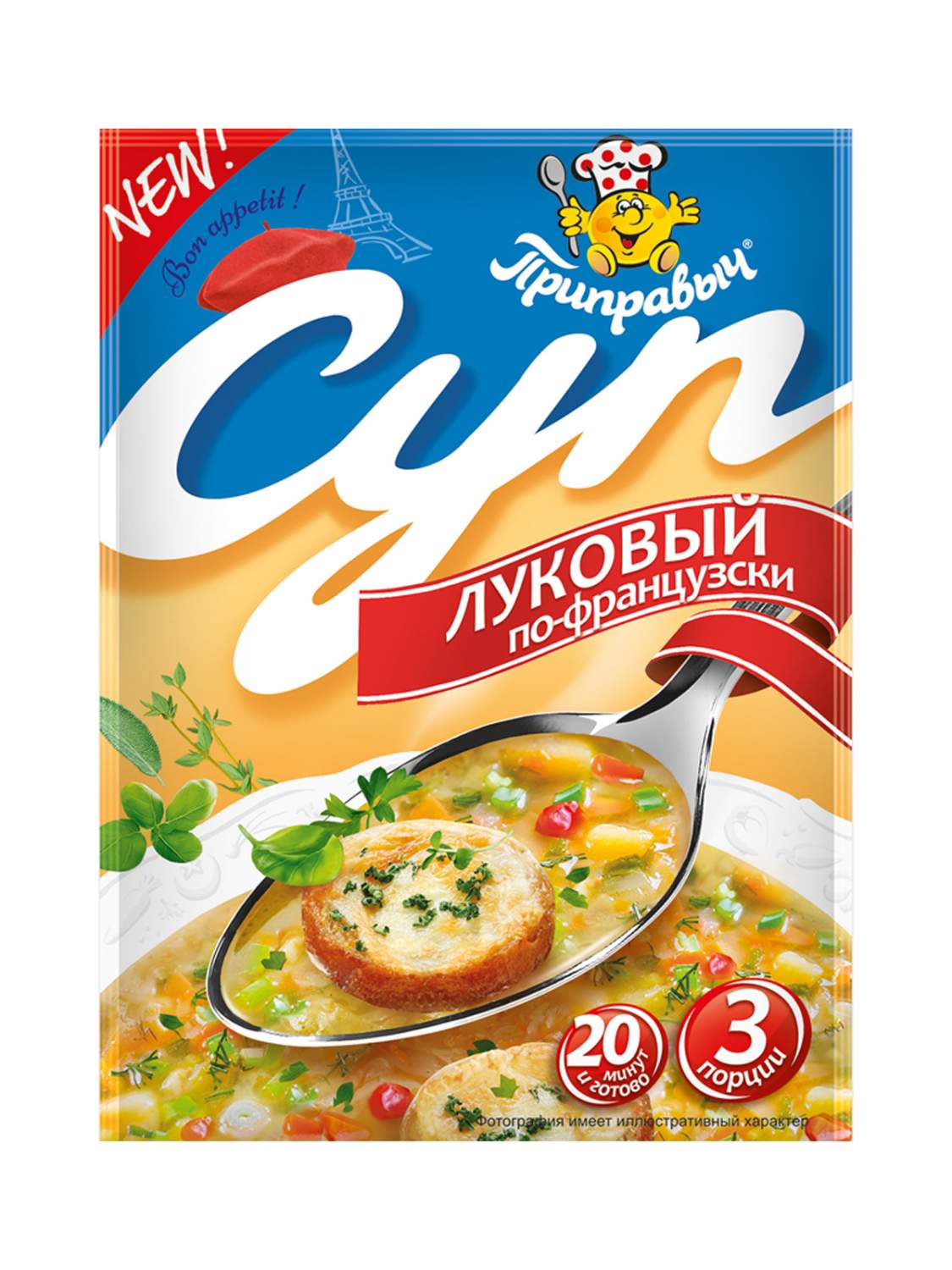 Суп Луковый по-французски, Приправыч, 8 шт. по 50 гр. - отзывы покупателей  на Мегамаркет