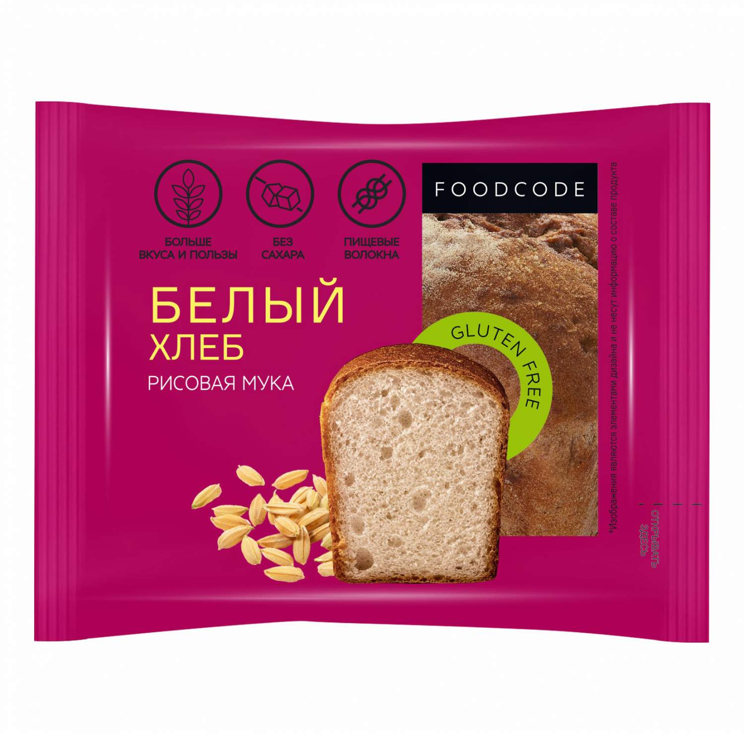 Хлеб Foodcode Белый рисовый без глютена 200 г – купить в Москве, цены в  интернет-магазинах на Мегамаркет