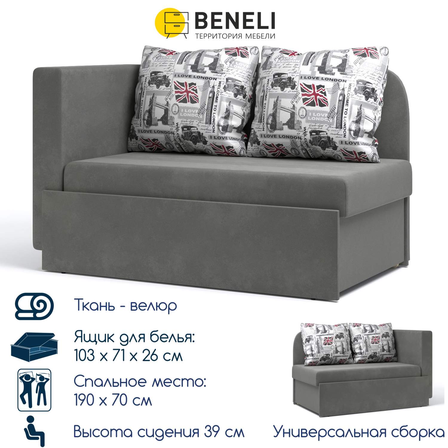 Детский прямой диван-кровать Beneli Кларис - купить в Москве, цены наМегамаркет