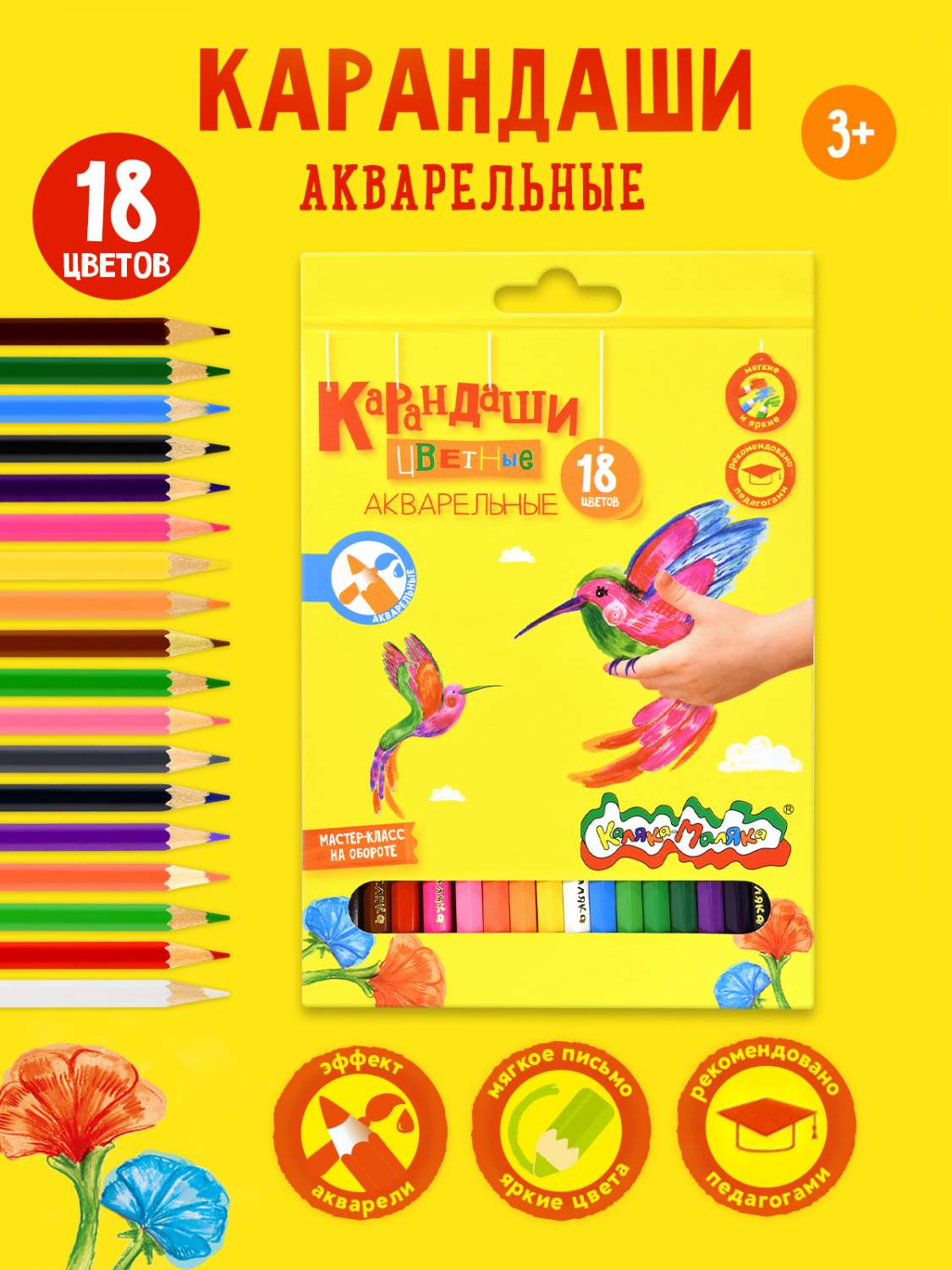 Акварельные карандаши купить | карандаши акварельные, цены в интернет ...