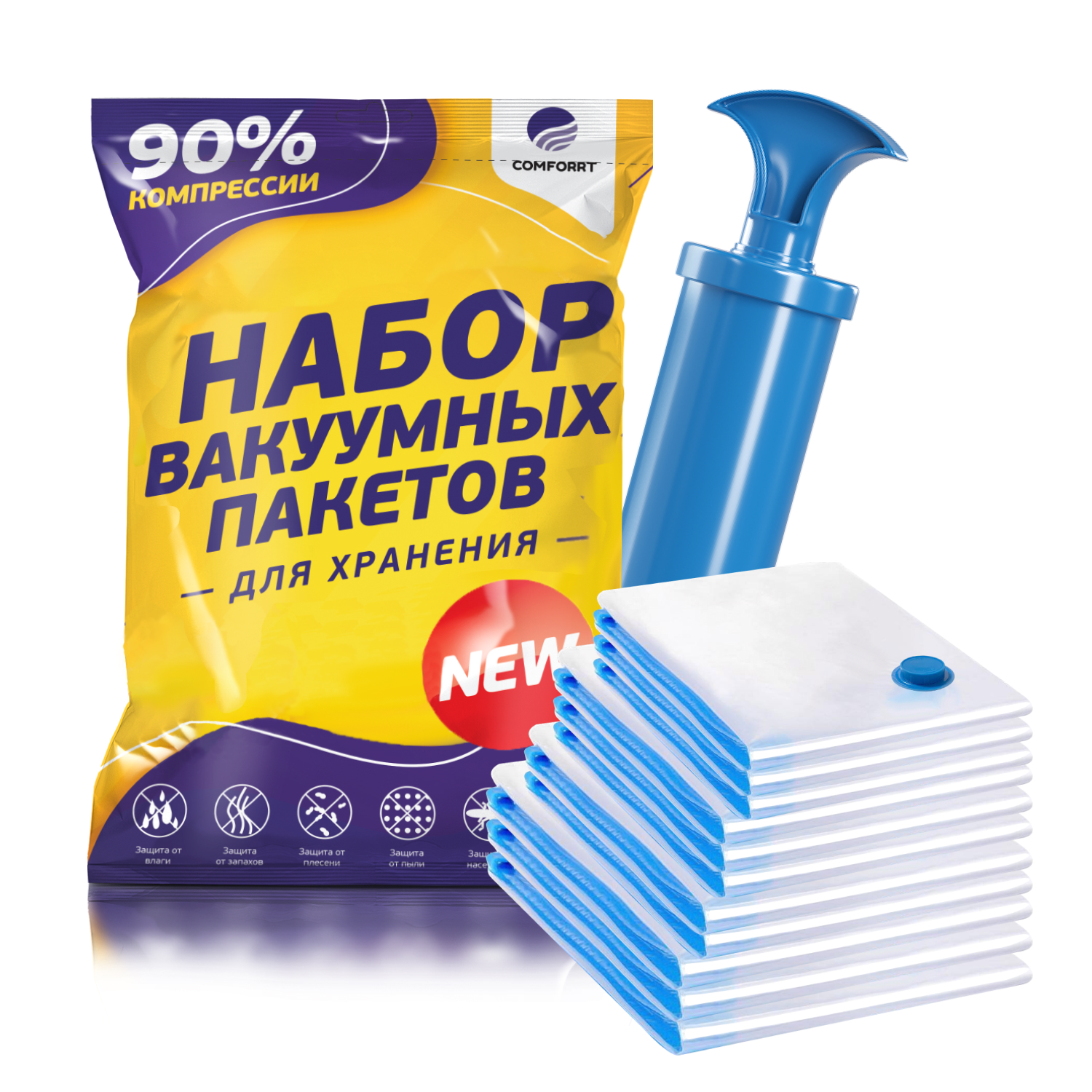 Вакуумные пакеты для хранения вещей, Comforrt, 11 шт – купить в Москве,  цены в интернет-магазинах на Мегамаркет