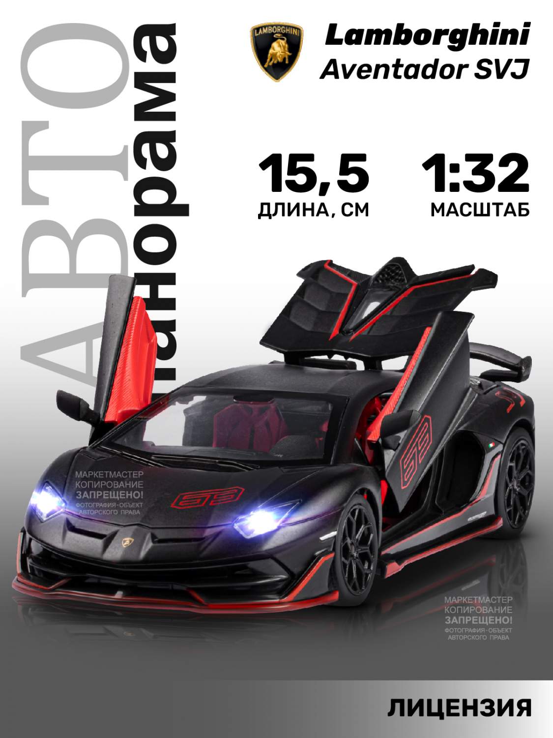 Отзывы о машинка инерционная Автопанорама 1:32 Lamborghini SVJ, черный  матовый - отзывы покупателей на Мегамаркет | игрушечный транспорт JB1251402  - 600005040706