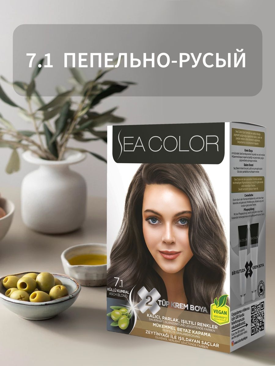Краски для волос SEA COLOR - отзывы, рейтинг и оценки покупателей ...