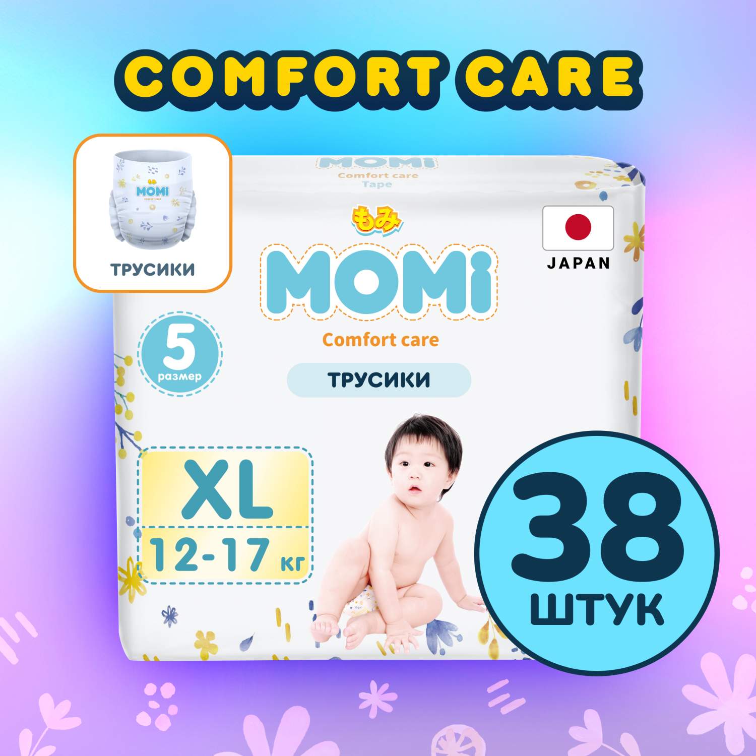 Отзывы о подгузники-трусики детские Momi 12-17 кг размер 5 XL 38шт Comfort  Care - отзывы покупателей на Мегамаркет | японские подгузники  4903720-012154 - 600005317759