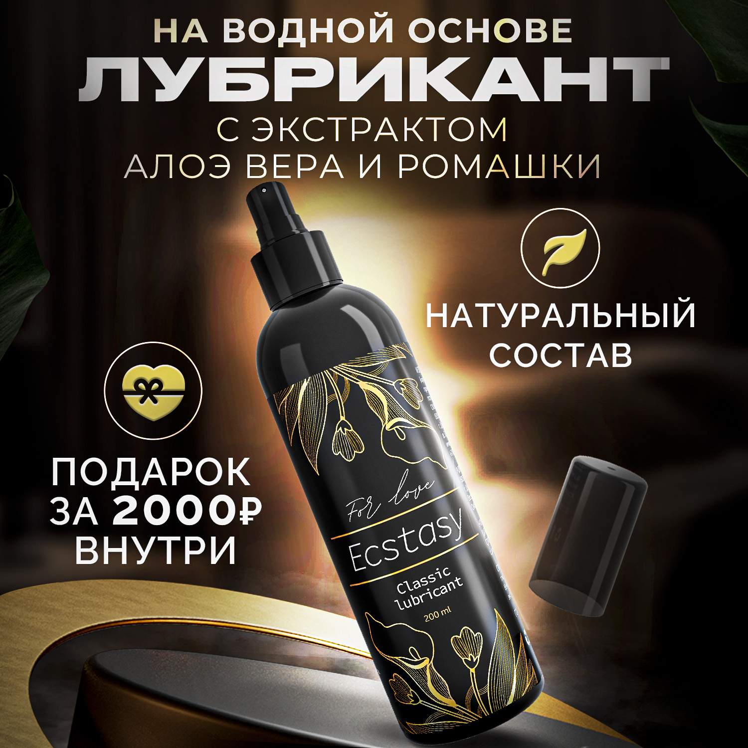 Интимные гель-смазки Ecstasy - купить интимные гель-смазки Ecstasy ...