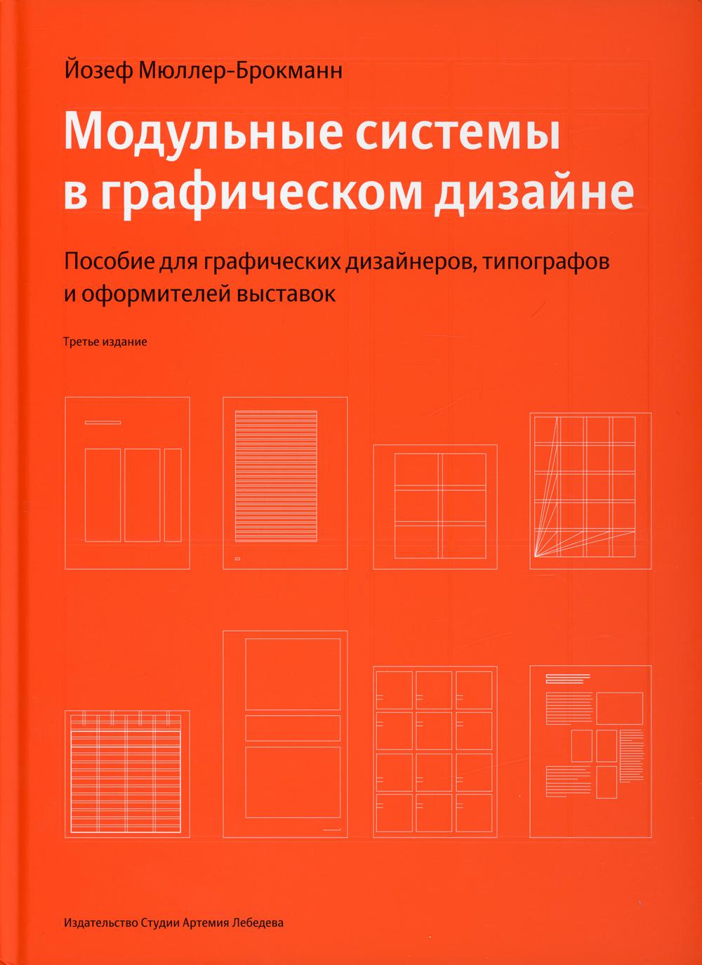 Художественные системы проектирования костюма. (Лекция 3)