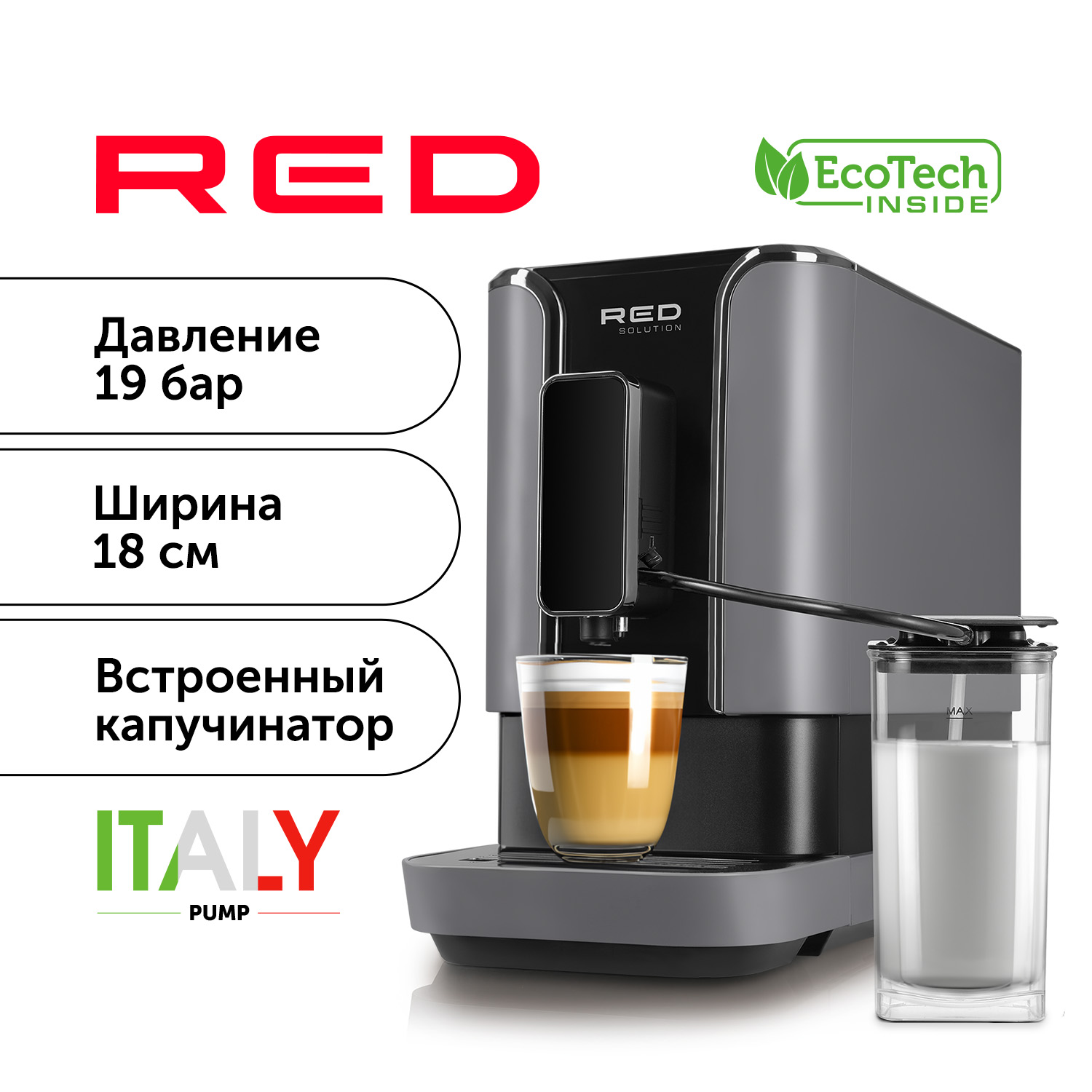 Кофемашины автоматические RED SOLUTION - купить кофемашину автоматическую RED SOLUTION, цены в Москве на Мегамаркет