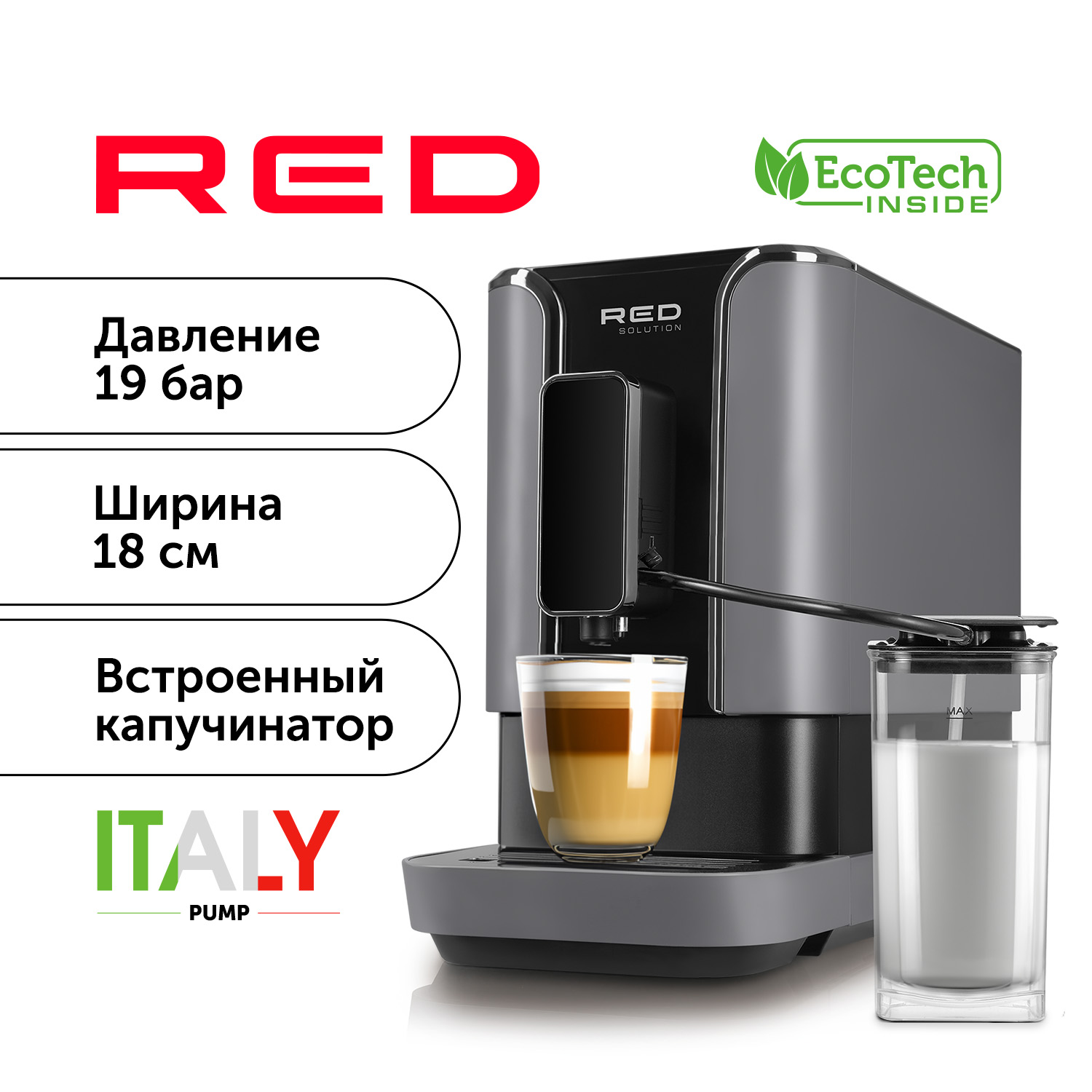 Кофемашина автоматическая RED SOLUTION RCM-1550 черная, купить в Москве,  цены в интернет-магазинах на Мегамаркет