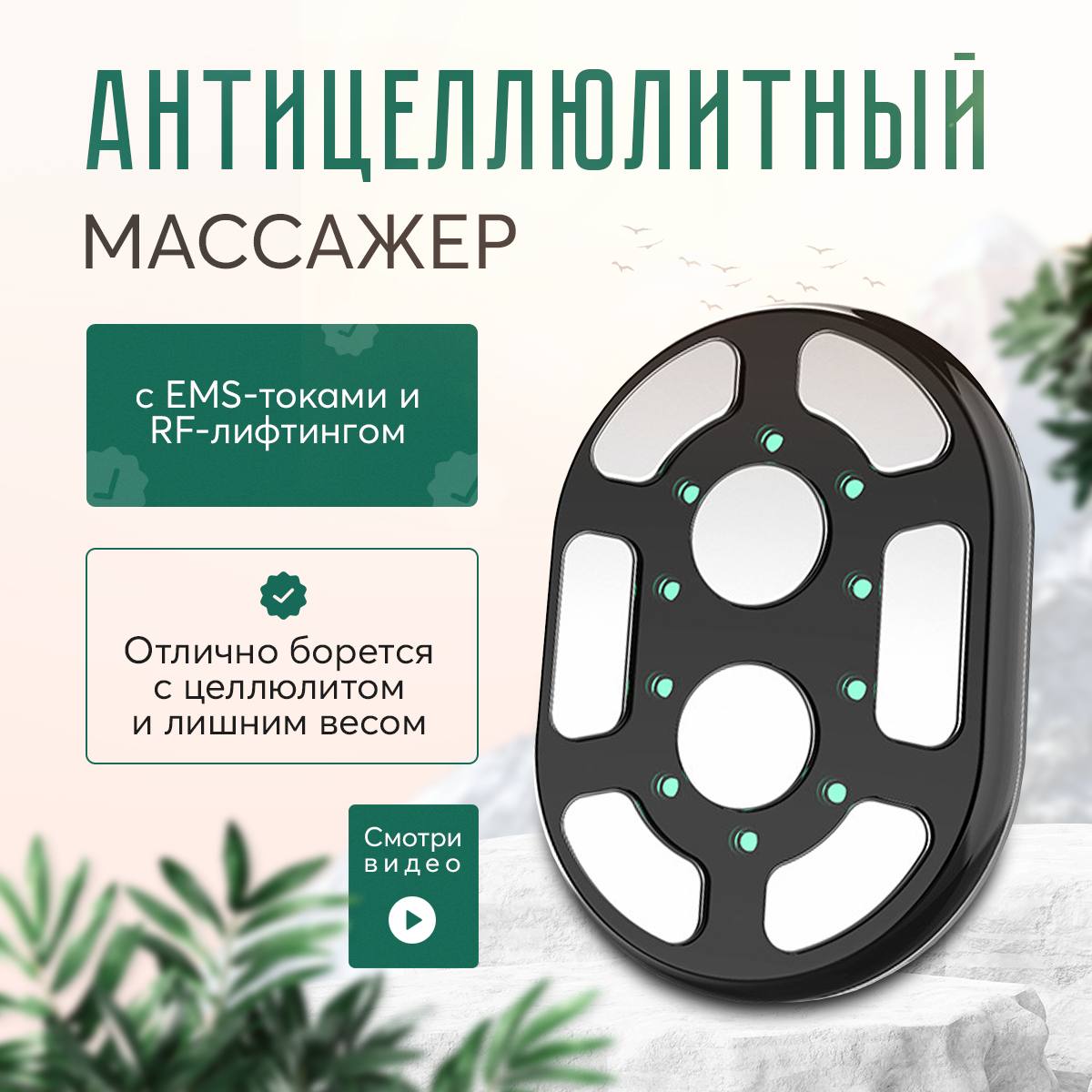 Микротоковый антицеллюлитный массажер для тела LATFAYREN с EMS-токами  LF-701 - купить в Москве, цены на Мегамаркет | 600013500013