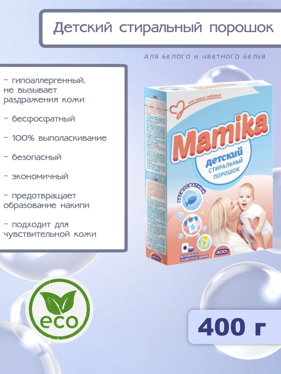 Рейтинг Порошков Для Детского Белья