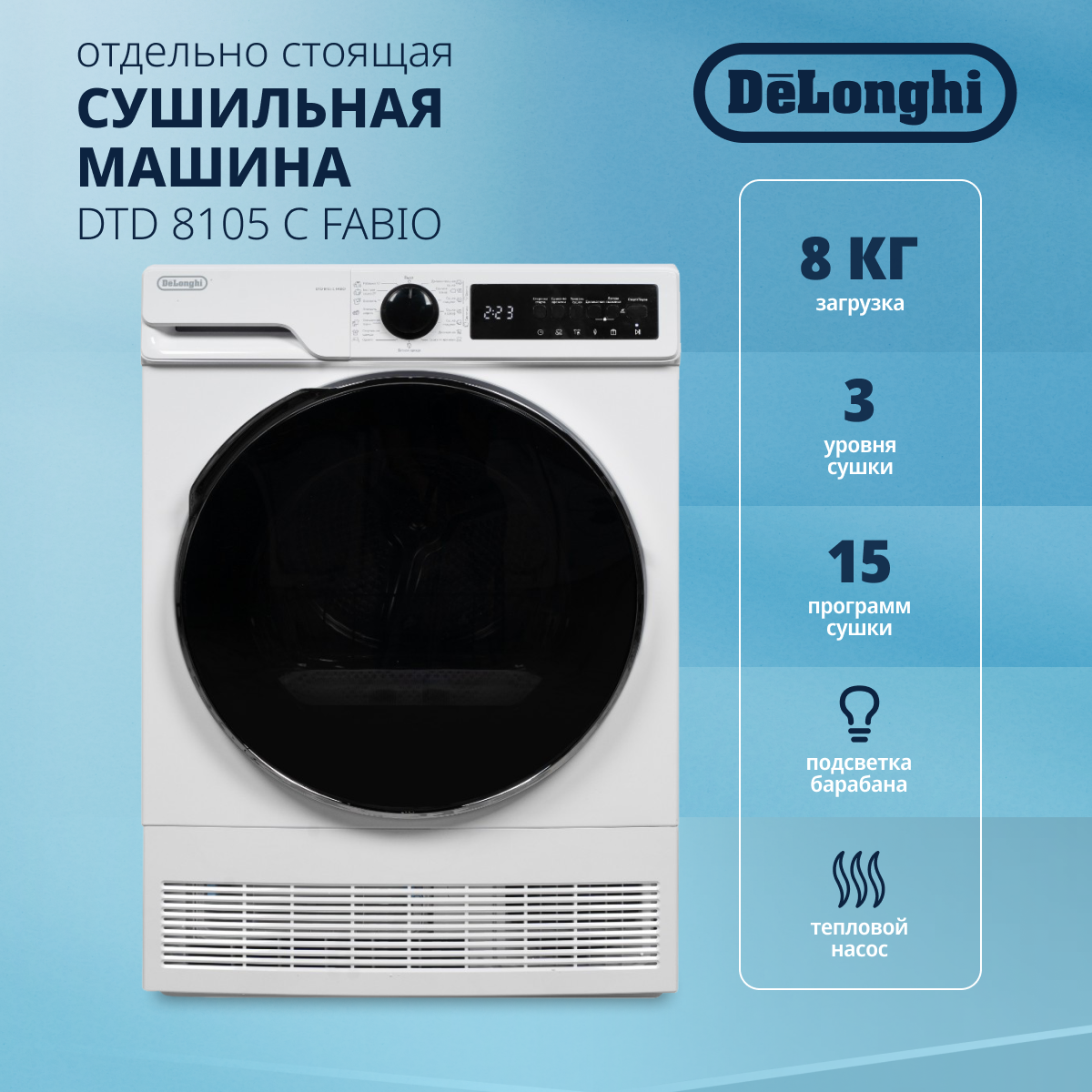 Сушильные машины Delonghi - отзывы, рейтинг и оценки покупателей -  маркетплейс megamarket.ru