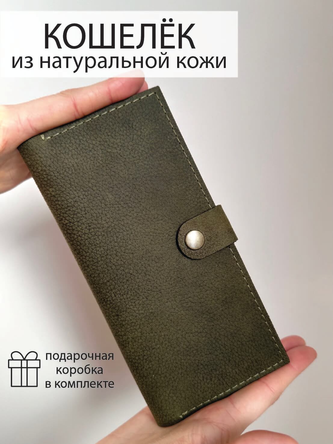 Кошелек женский Che handmade vashington хаки - купить в Che Handmade, цена  на Мегамаркет