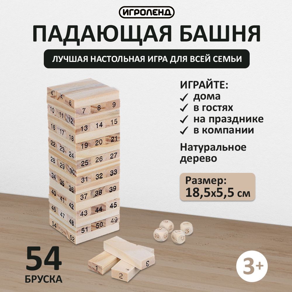 ИГРОЛЕНД - купить логическая игра Падающая башня Игроленд 6+, цены в Москве  на Мегамаркет