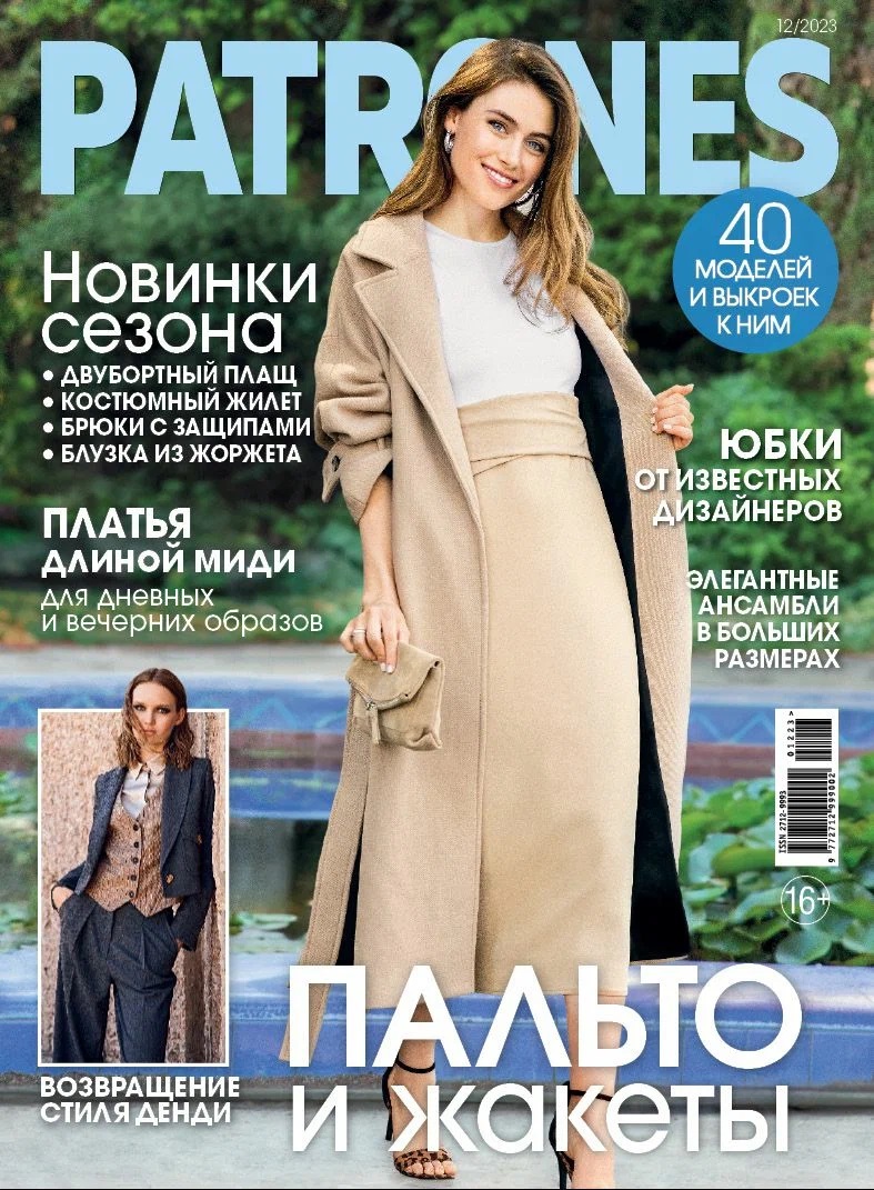 Технические рисунки Burda Style 1/2024 — BurdaStyle.ru