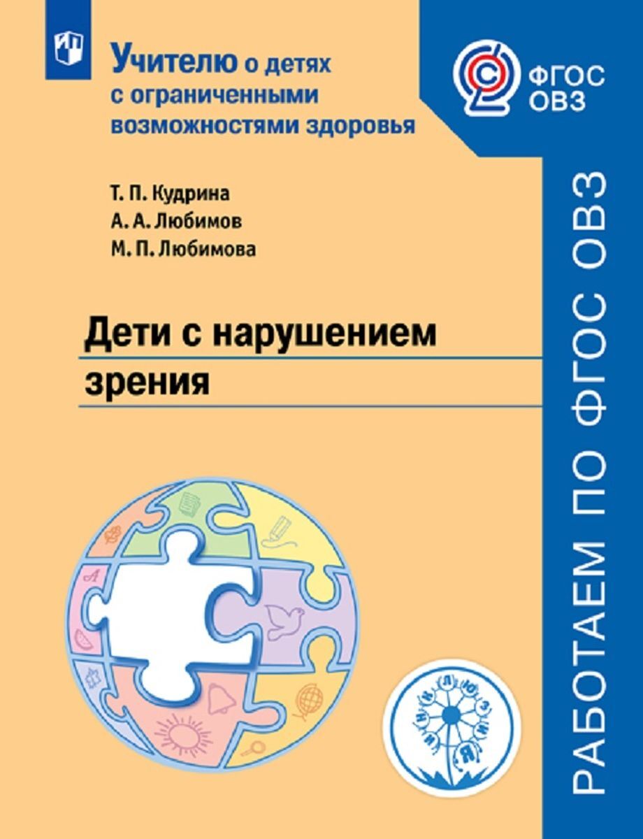 Китик. Дети с тяжёлыми нарушениями речи Учебное пособие для  общеобразовательных о... - купить учебника 8 класс в интернет-магазинах,  цены на Мегамаркет |