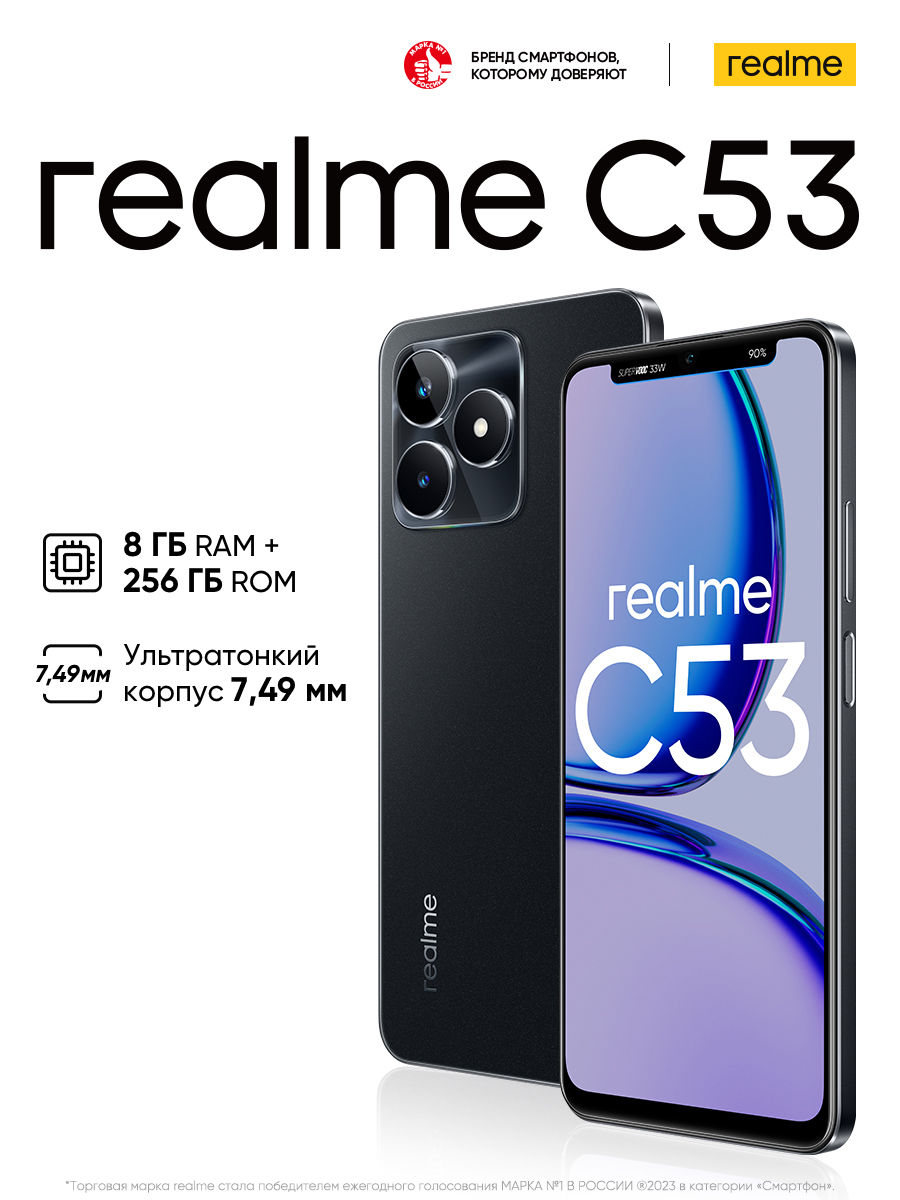 Смартфон Realme C53 8/256Gb глубокий черный (RMX3760) - отзывы покупателей  на маркетплейсе Мегамаркет | Артикул: 100063244121