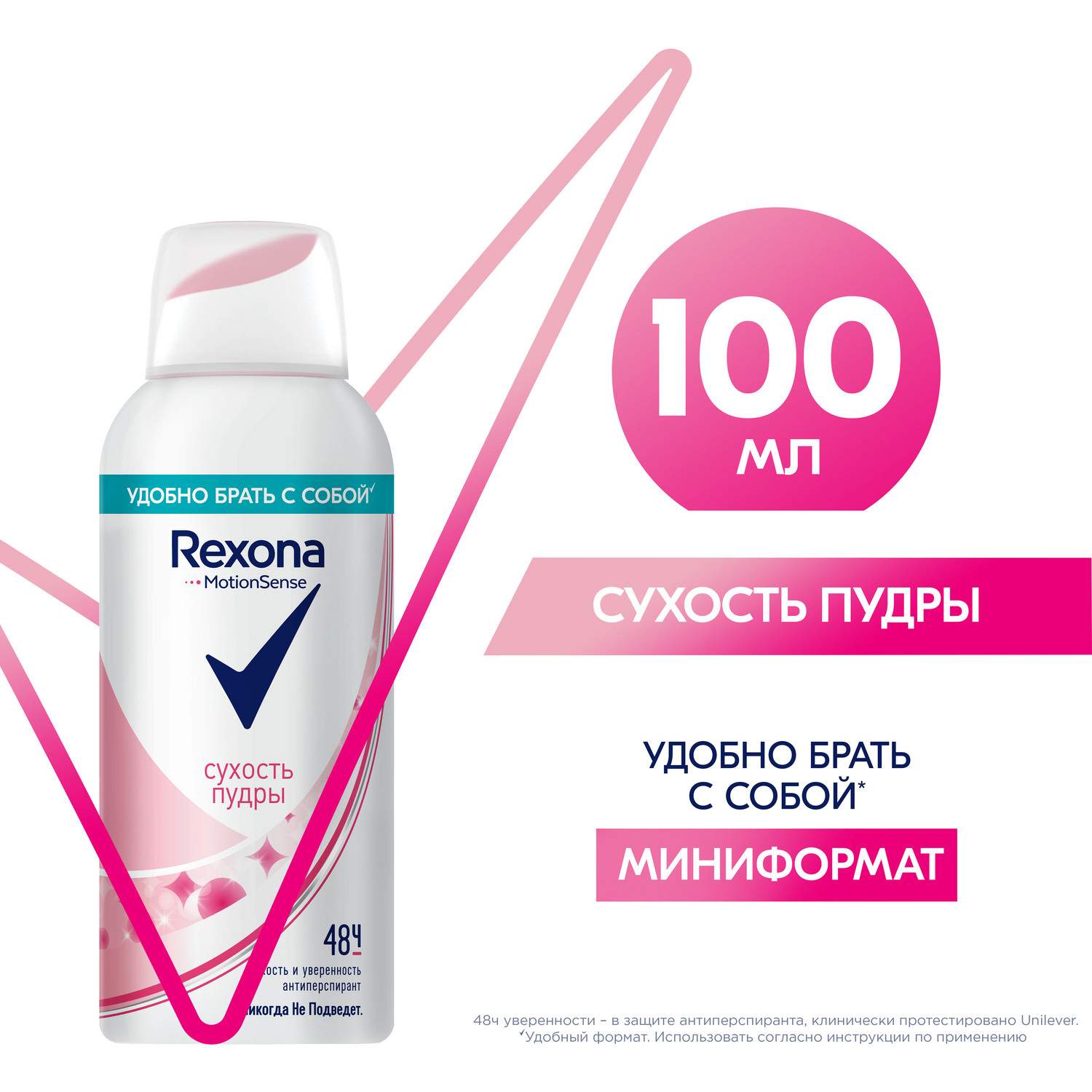 Антиперспирант-аэрозоль Rexona сухость пудры, защита от пота и запаха,  мини-формат, 100 мл - отзывы покупателей на Мегамаркет | антиперспиранты и  дезодоранты