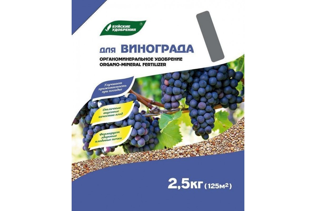 Органоминеральное удобрение Буйские удобрения для винограда 2,5 кг - купить  в Москве, цены на Мегамаркет | 100029001034