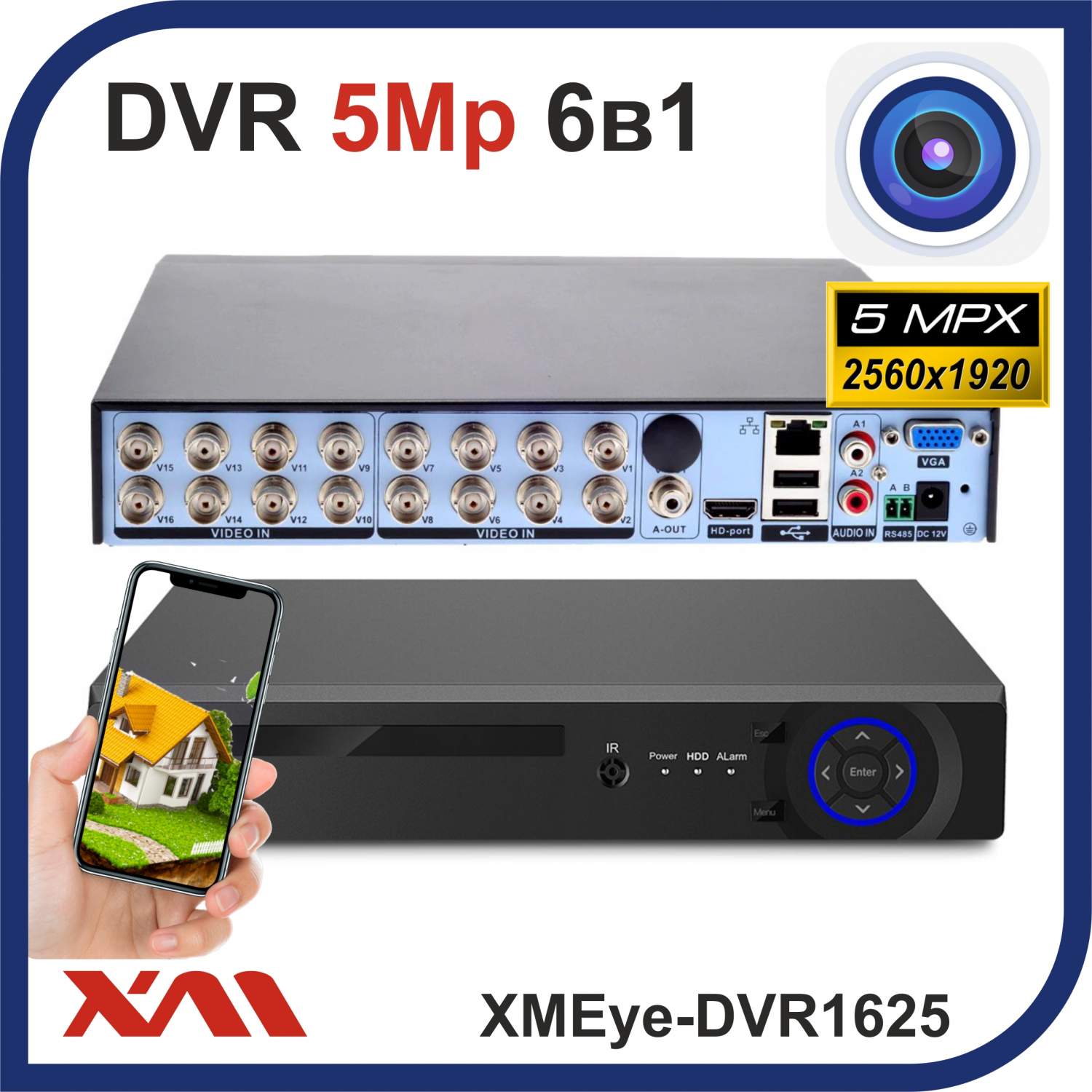 Регистратор для камер видеонаблюдения XMEye-DVR1625 (AHD, CVBS, IP) 16  Видео. 2 Аудио – купить в Москве, цены в интернет-магазинах на Мегамаркет