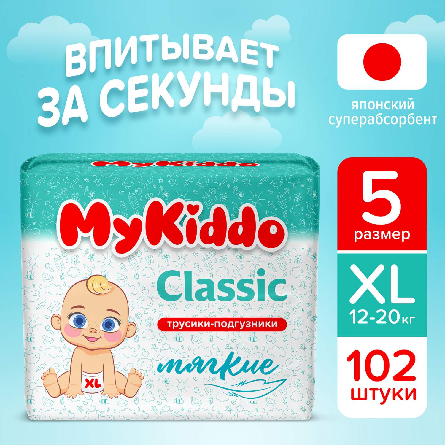 Отзывы о подгузники-трусики для детей MyKiddo Classic XL 102 шт. 3 уп. x 34  шт. - отзывы покупателей на Мегамаркет | подгузники-трусики MC104102 -  600009493038