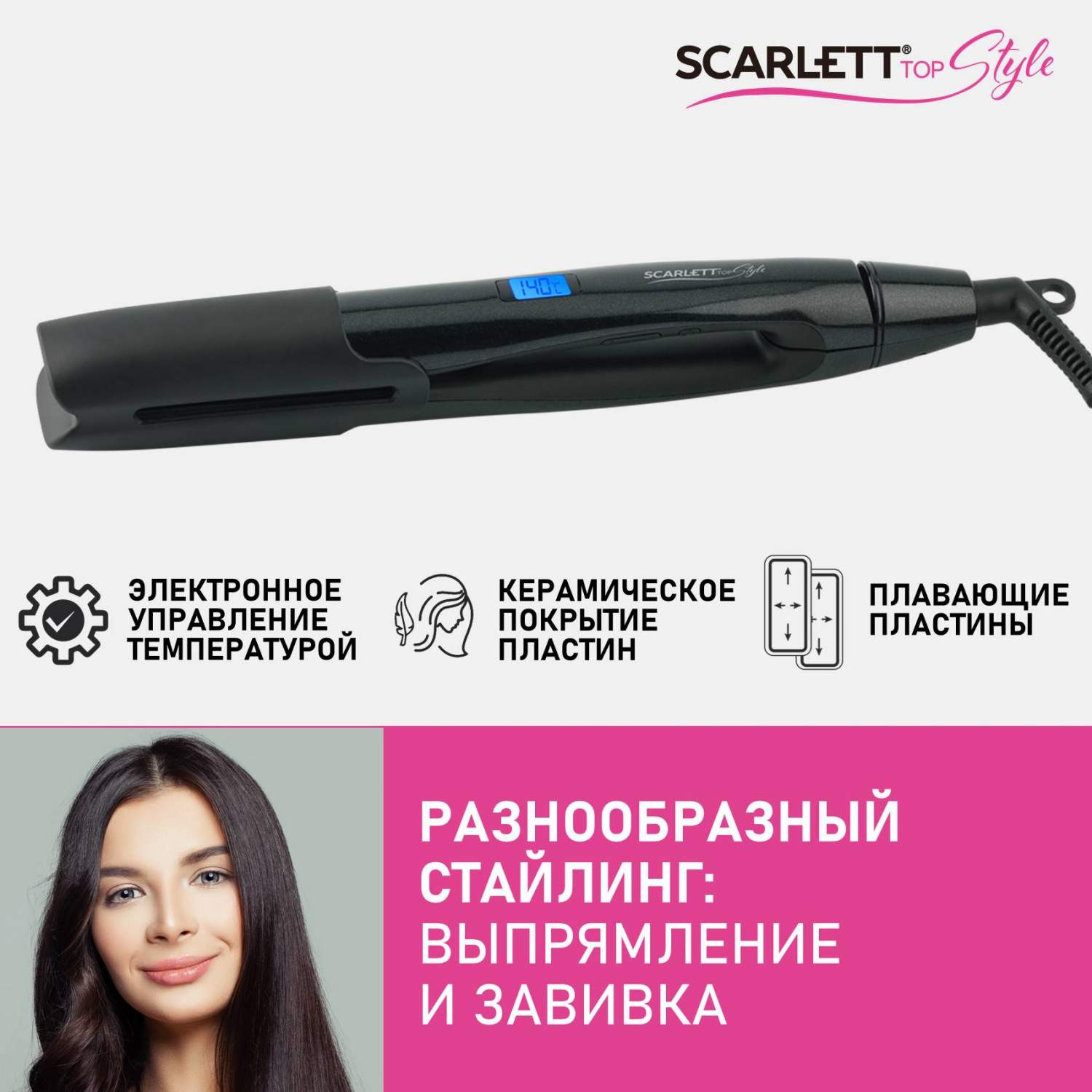 Выпрямитель волоc Scarlett SC-HS60T26 черный, купить в Москве, цены в  интернет-магазинах на Мегамаркет