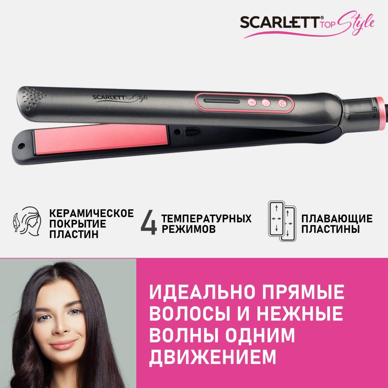 レアデック　Madison Advocates(Black/SCARLET) Выпрямитель волоc Scarlett SC-HS60T25 розовый, черный, купить в