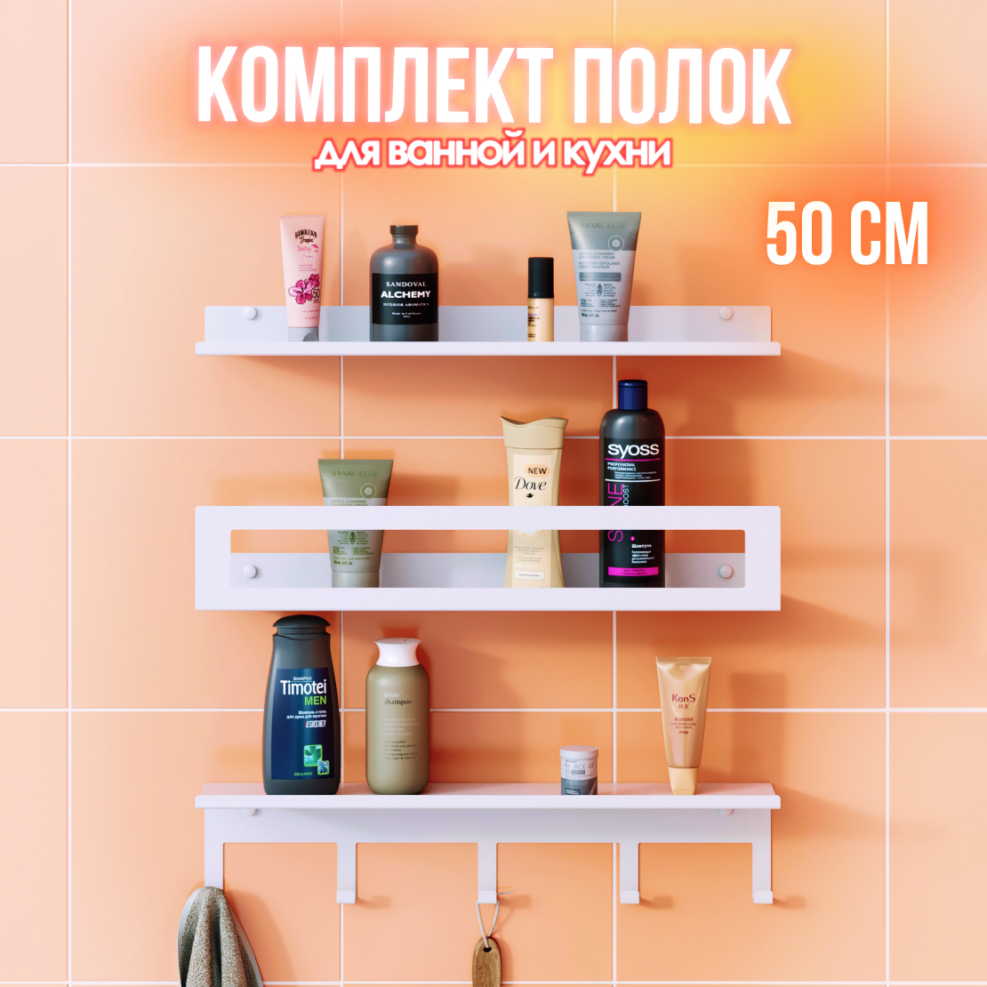 Полка для ванной трехъярусная с крючками "Trio hook" белая купить в ...