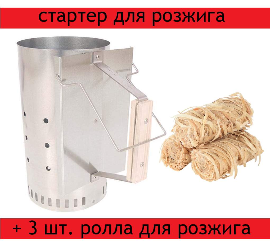 Стартер для розжига угля Firelord starter_rolly - купить в Москве, цены ...