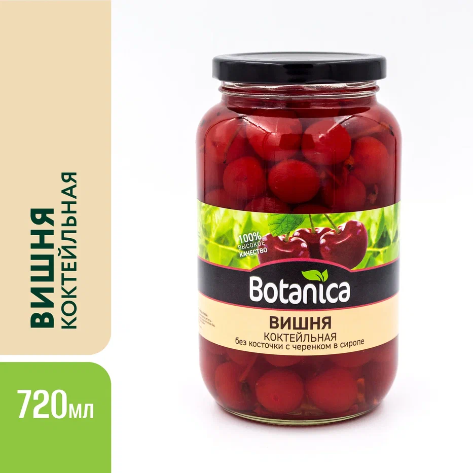 Купить вишня коктейльная Botanica, цены на Мегамаркет | Артикул:  600001120289