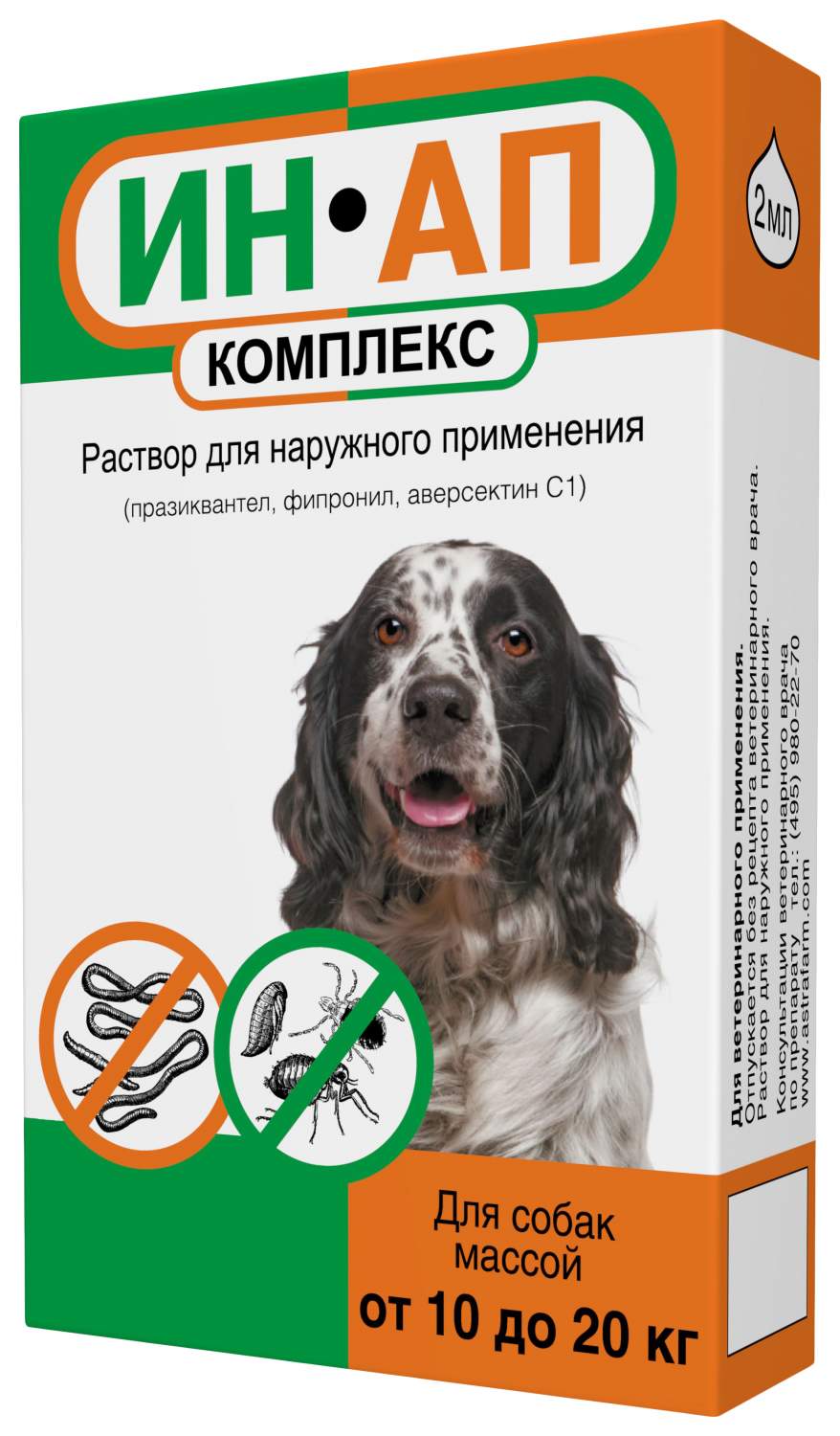 Раствор от паразитов для собак Астрафарм ИН-АП комплекс, масса 10-20 кг, 2  мл – купить в Москве, цены в интернет-магазинах на Мегамаркет