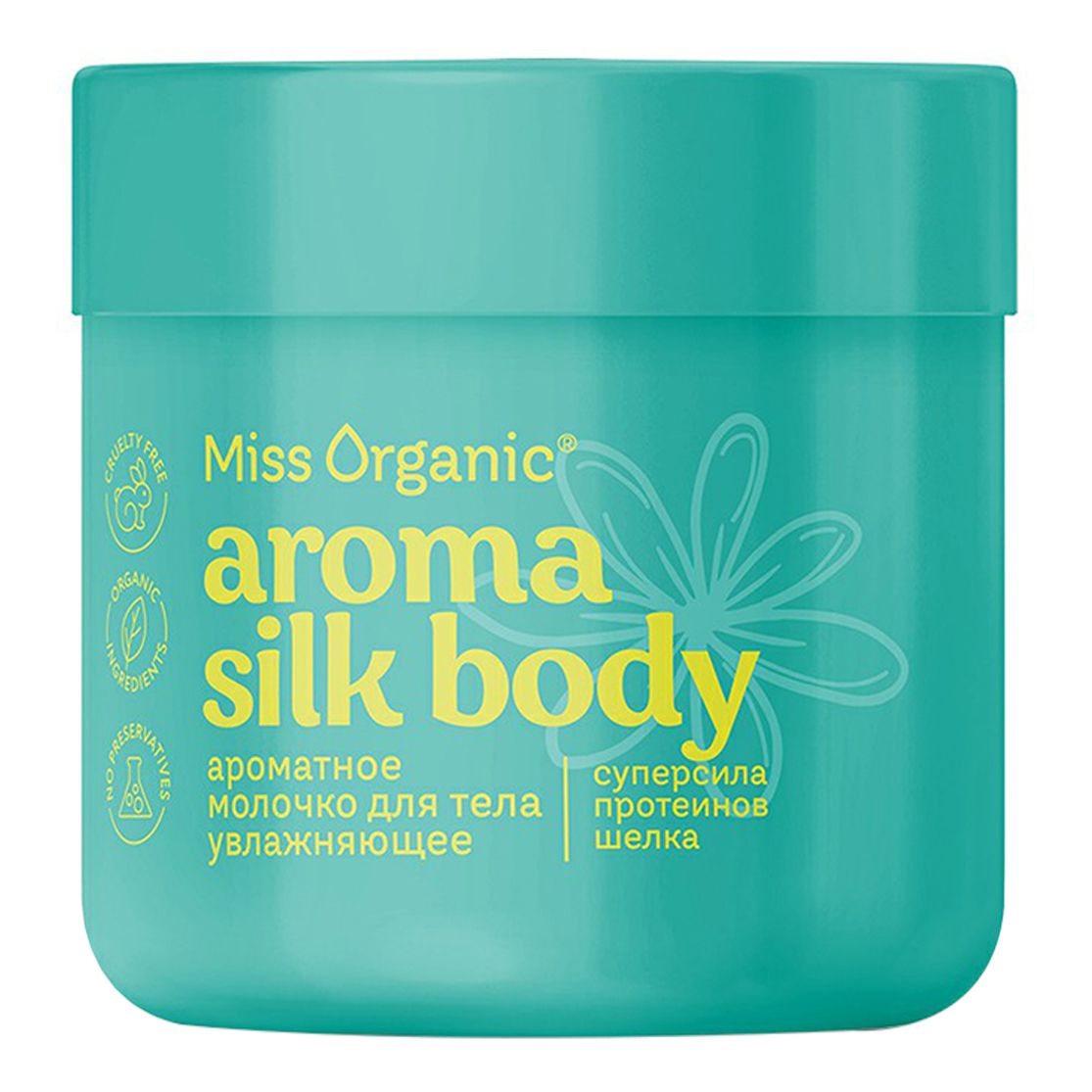 Aroma Silk 2.1 Л Купить Дешевле